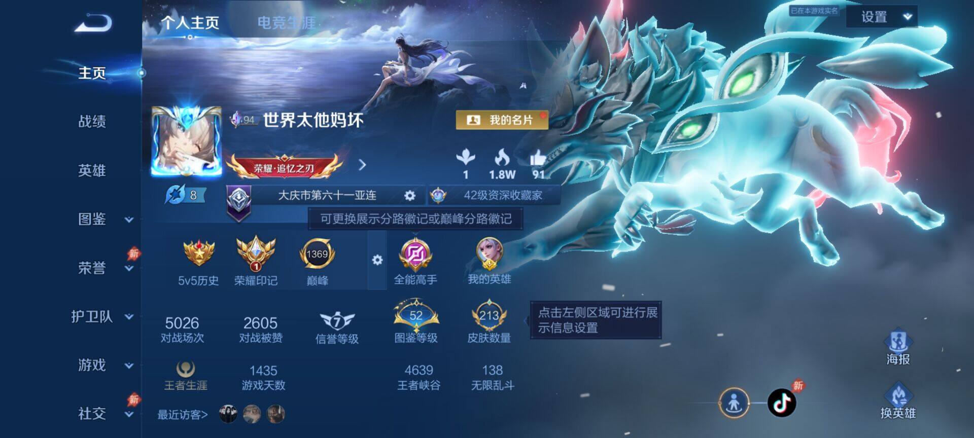 WZQM4422070王者荣耀账号详情图3 WZQM4422070王者荣耀账号详情图3