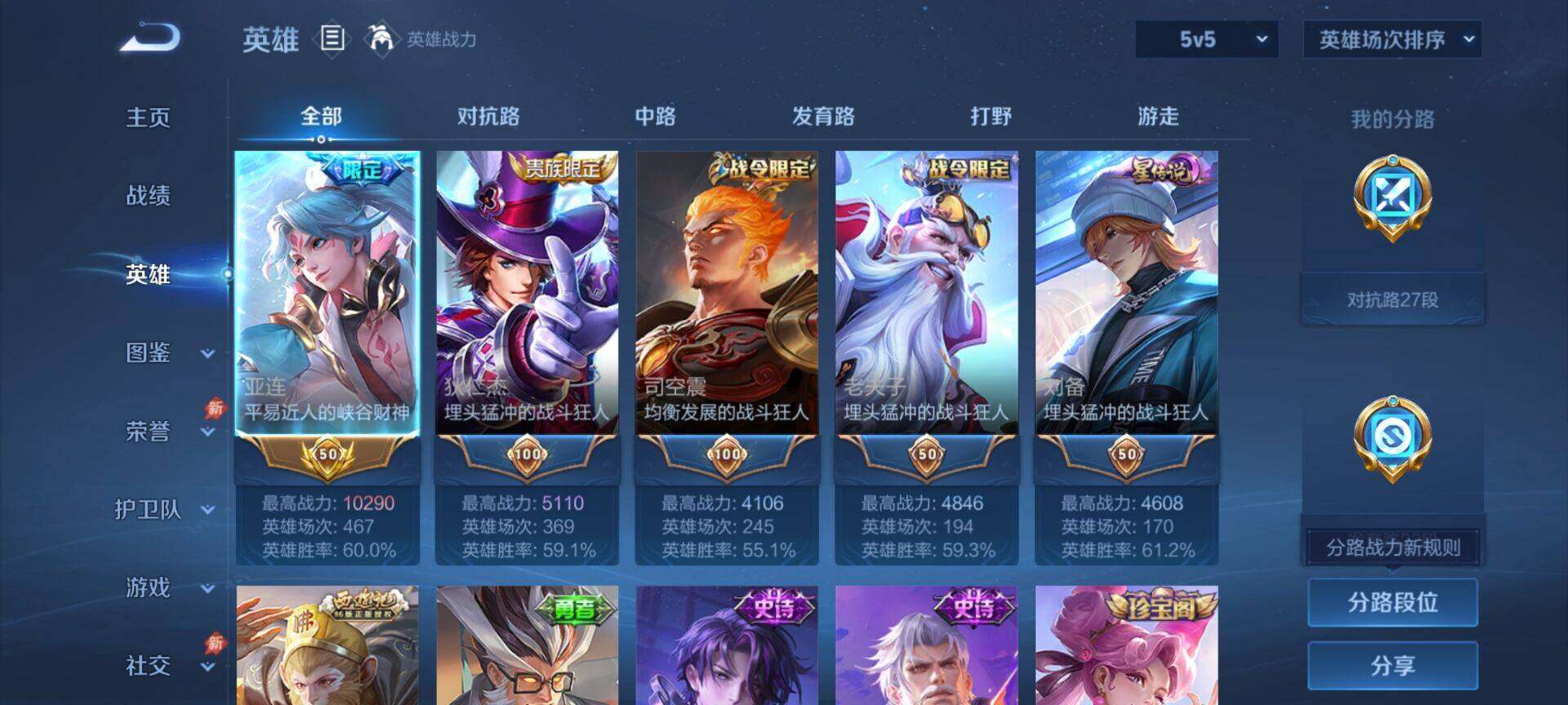 WZQM4422070王者荣耀账号详情图4 WZQM4422070王者荣耀账号详情图4