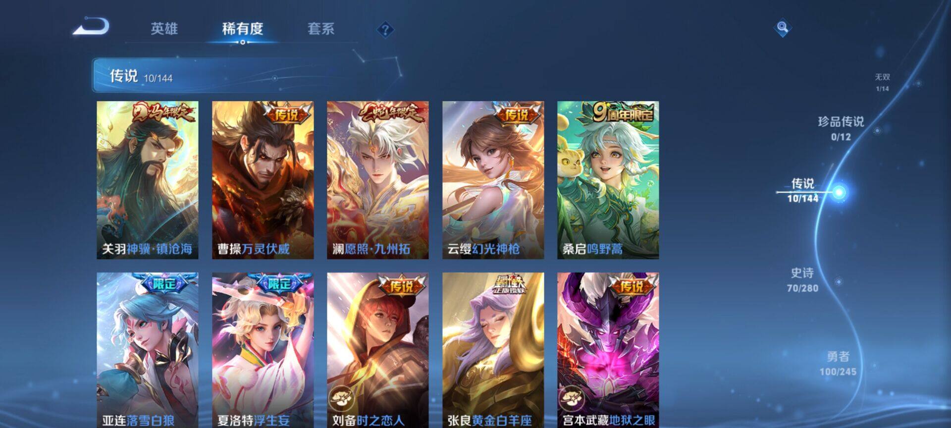 WZQM4422070王者荣耀账号详情图8 WZQM4422070王者荣耀账号详情图8