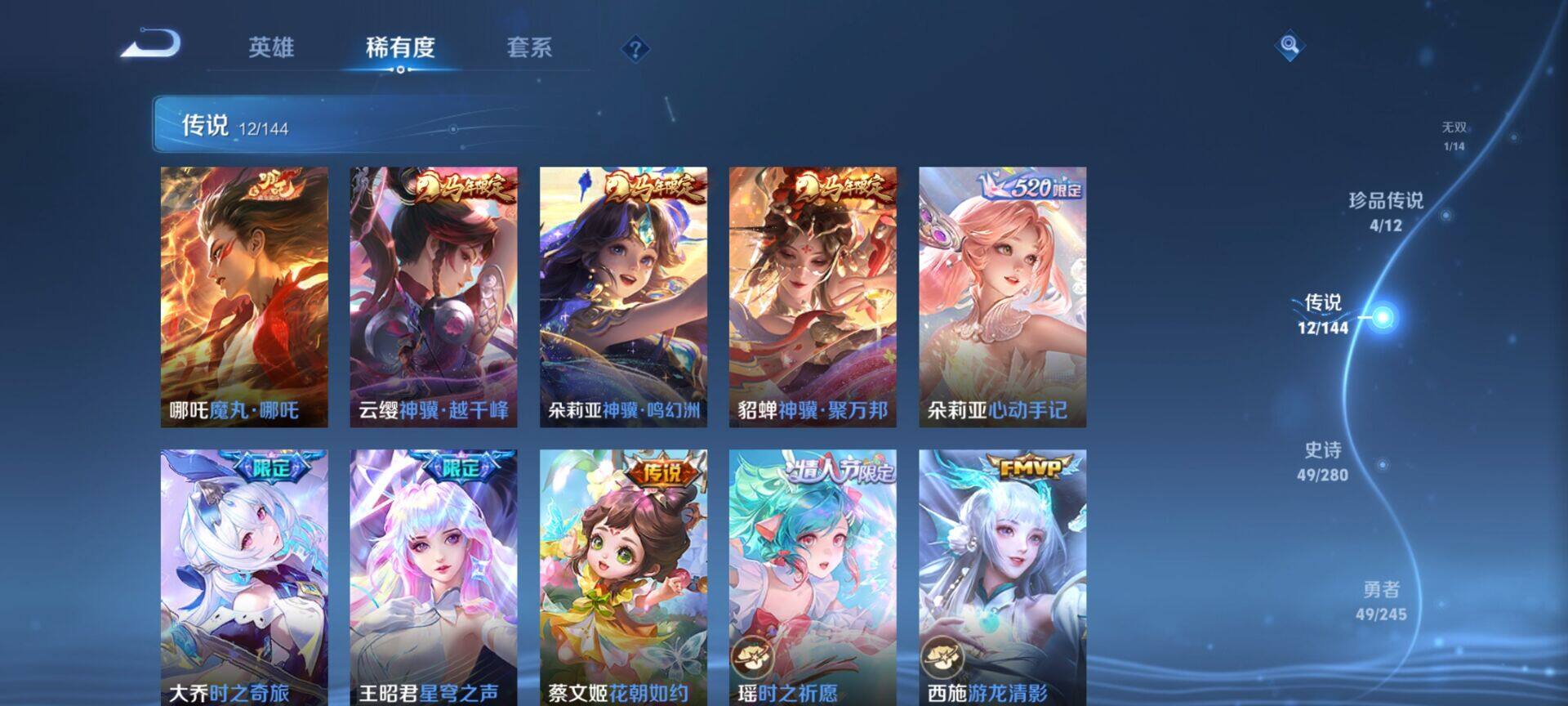 WZQM4422087王者荣耀账号详情图8 WZQM4422087王者荣耀账号详情图8