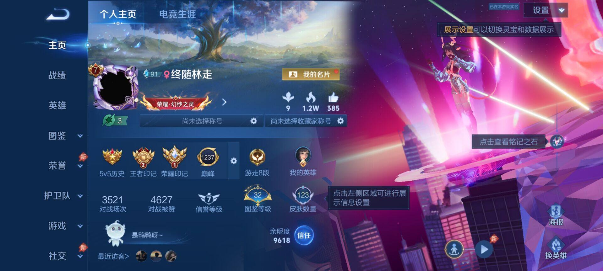 WZQM4422094王者荣耀账号详情图3 WZQM4422094王者荣耀账号详情图3