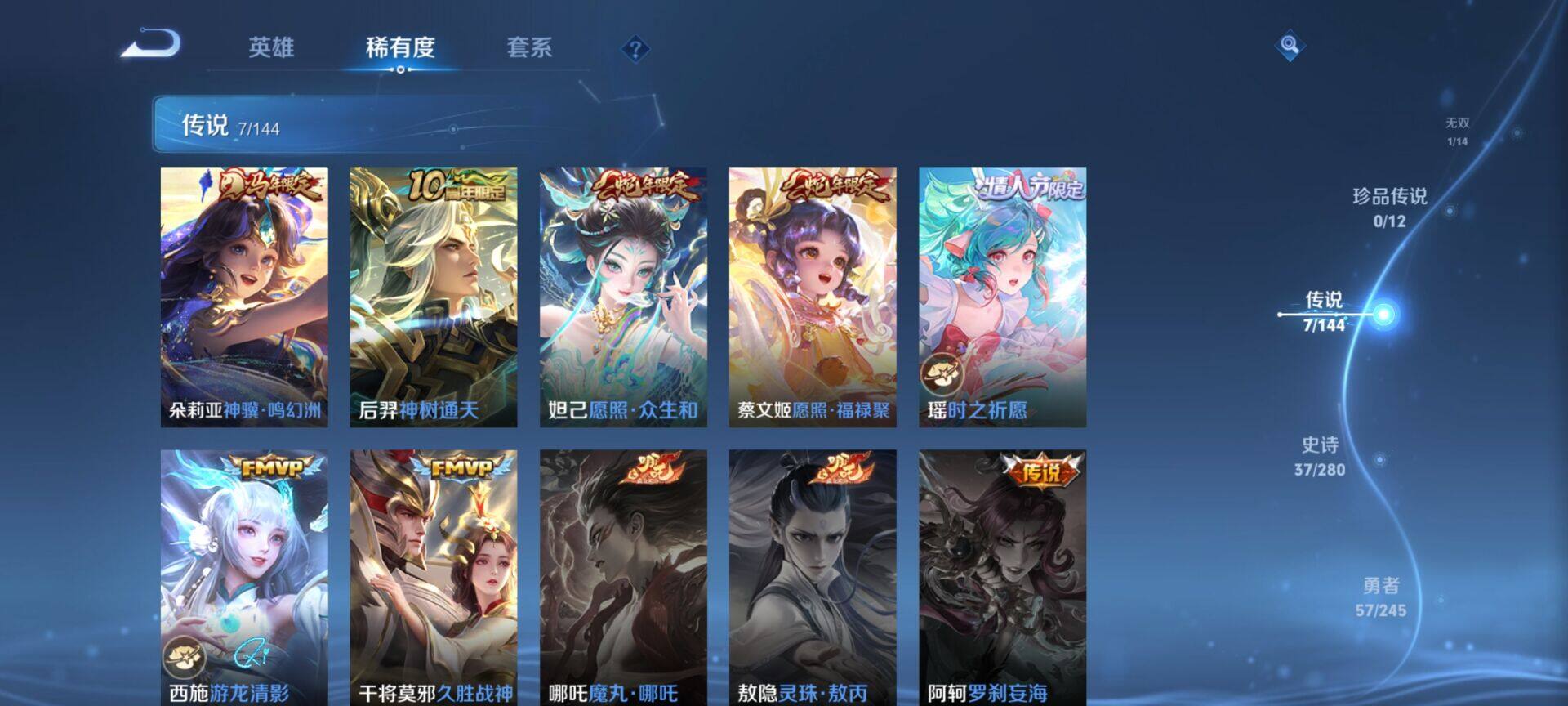 WZQM4422094王者荣耀账号详情图6 WZQM4422094王者荣耀账号详情图6