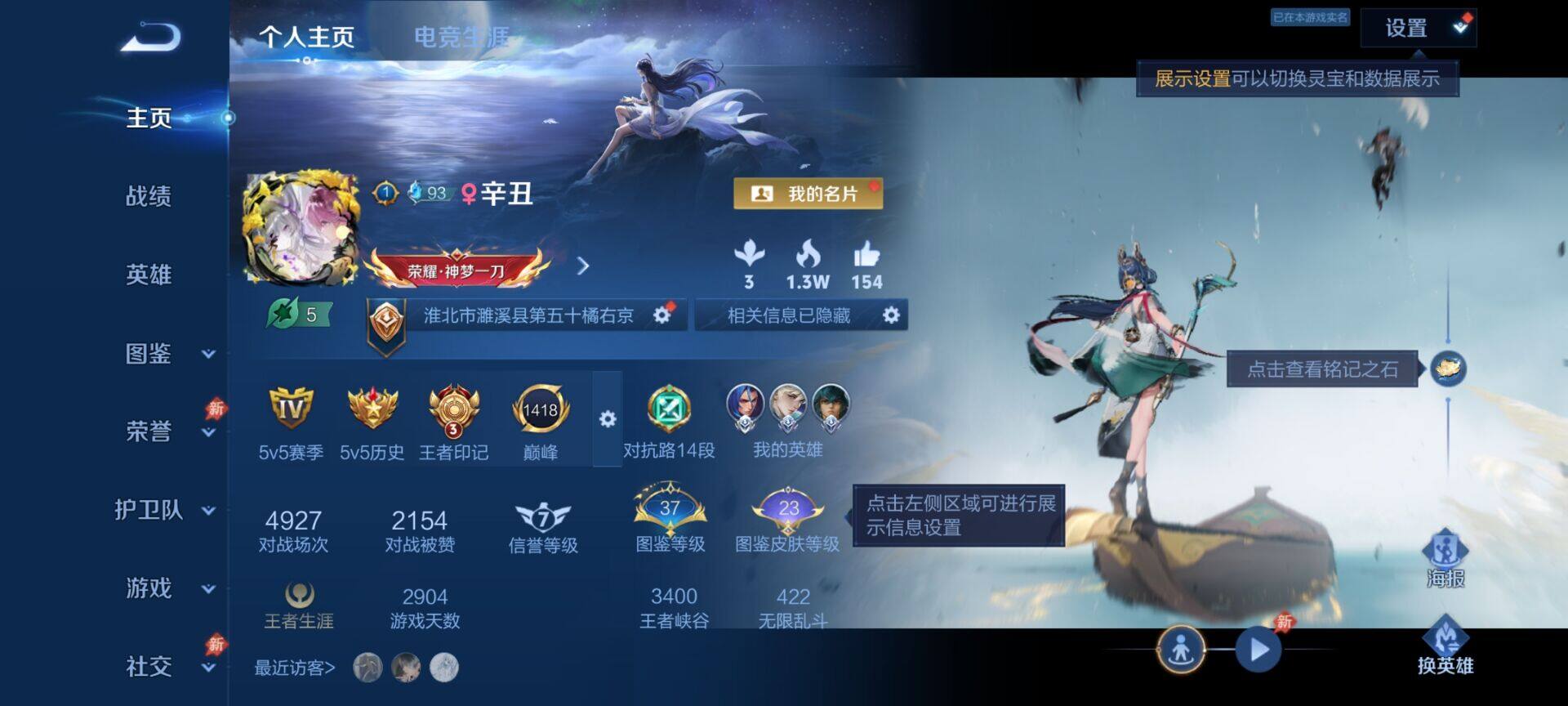 WZQM4422098王者荣耀账号详情图3 WZQM4422098王者荣耀账号详情图3