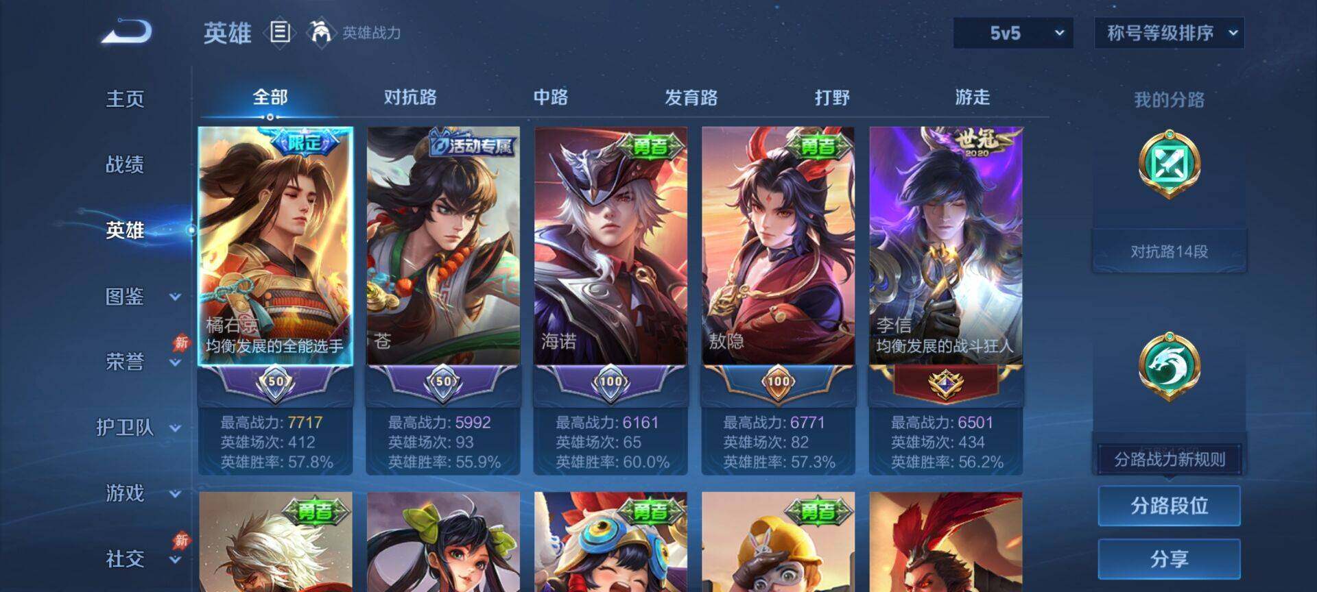 WZQM4422098王者荣耀账号详情图4 WZQM4422098王者荣耀账号详情图4