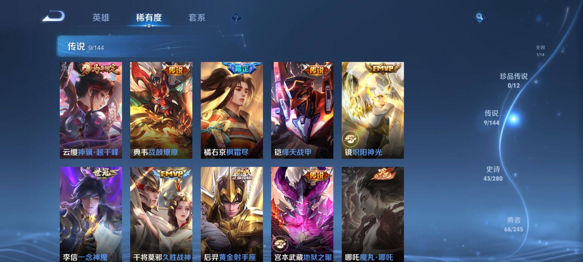 WZQM4422098王者荣耀账号详情图8 WZQM4422098王者荣耀账号详情图8