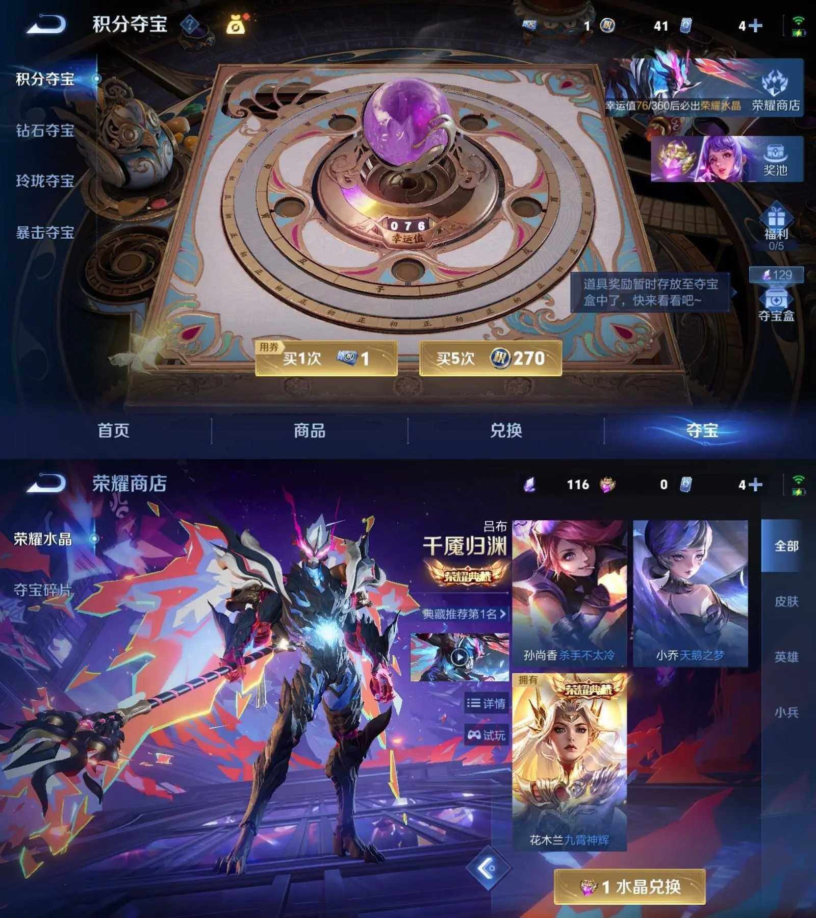 WZQM4425269王者荣耀账号详情图9 WZQM4425269王者荣耀账号详情图9