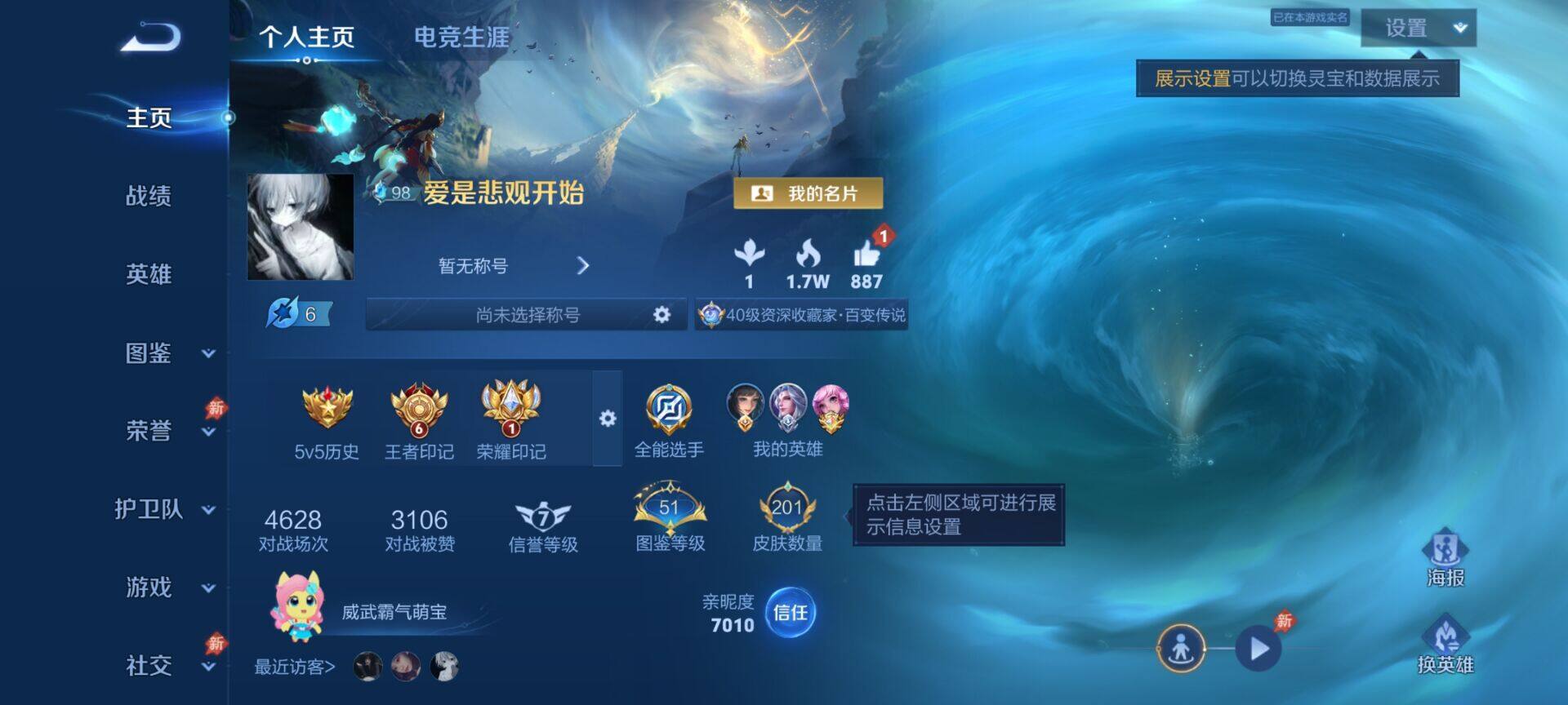 WZQM4422102王者荣耀账号详情图3 WZQM4422102王者荣耀账号详情图3
