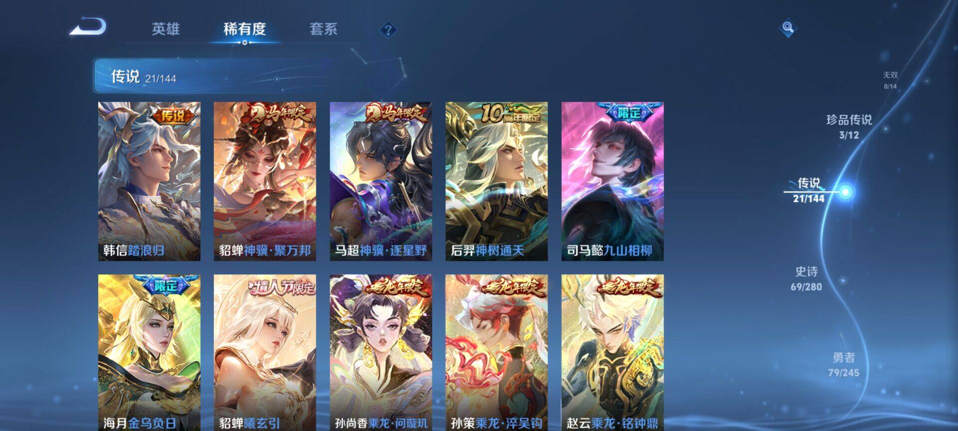WZQM4422102王者荣耀账号详情图6 WZQM4422102王者荣耀账号详情图6