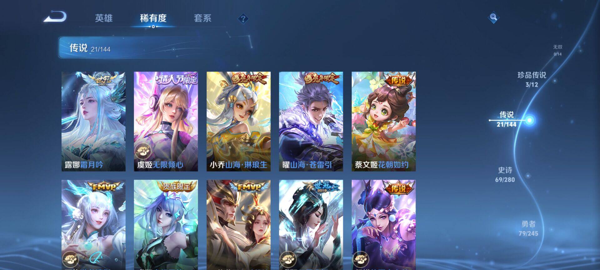 WZQM4422102王者荣耀账号详情图7 WZQM4422102王者荣耀账号详情图7