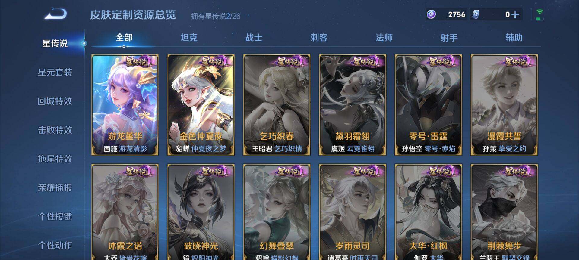 WZQM4422102王者荣耀账号详情图8 WZQM4422102王者荣耀账号详情图8