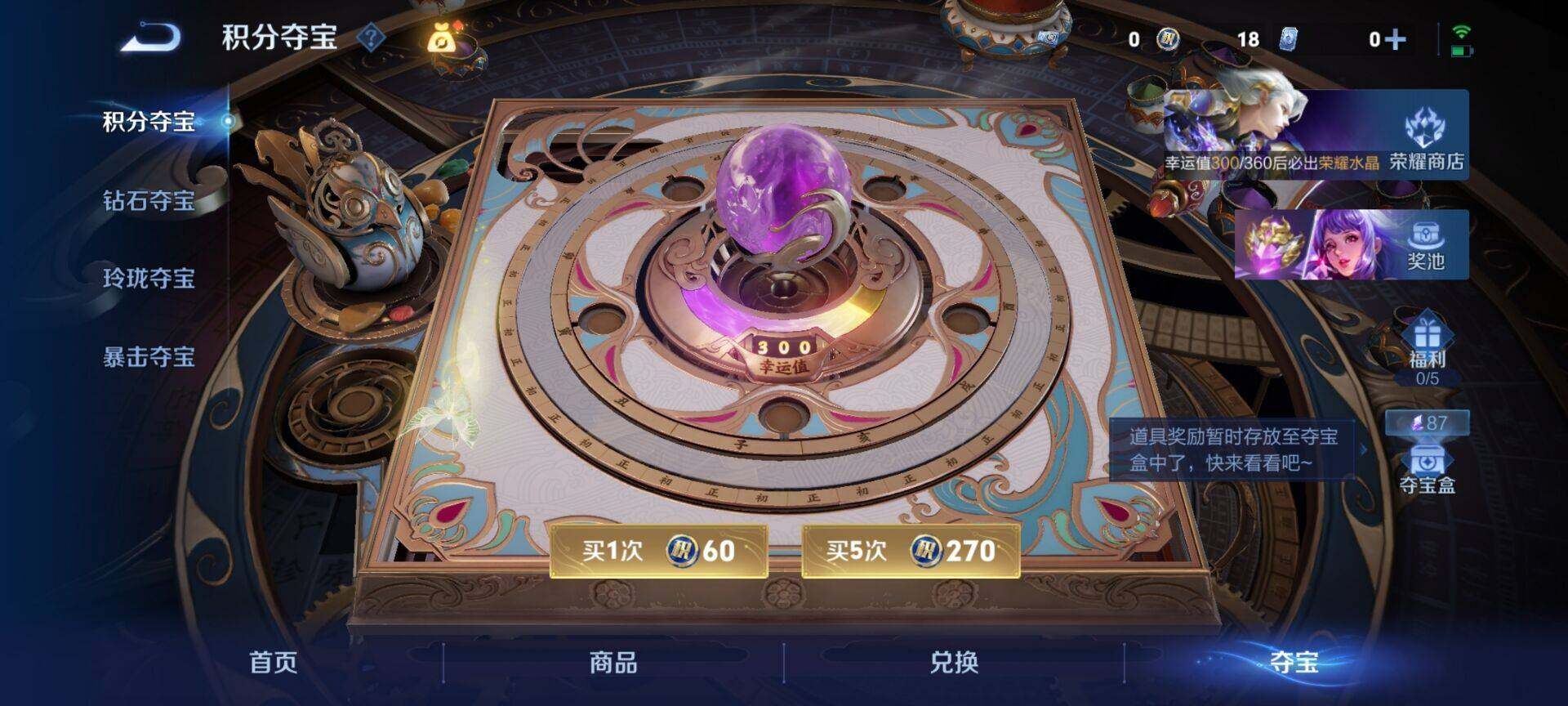 WZQM4422102王者荣耀账号详情图9 WZQM4422102王者荣耀账号详情图9