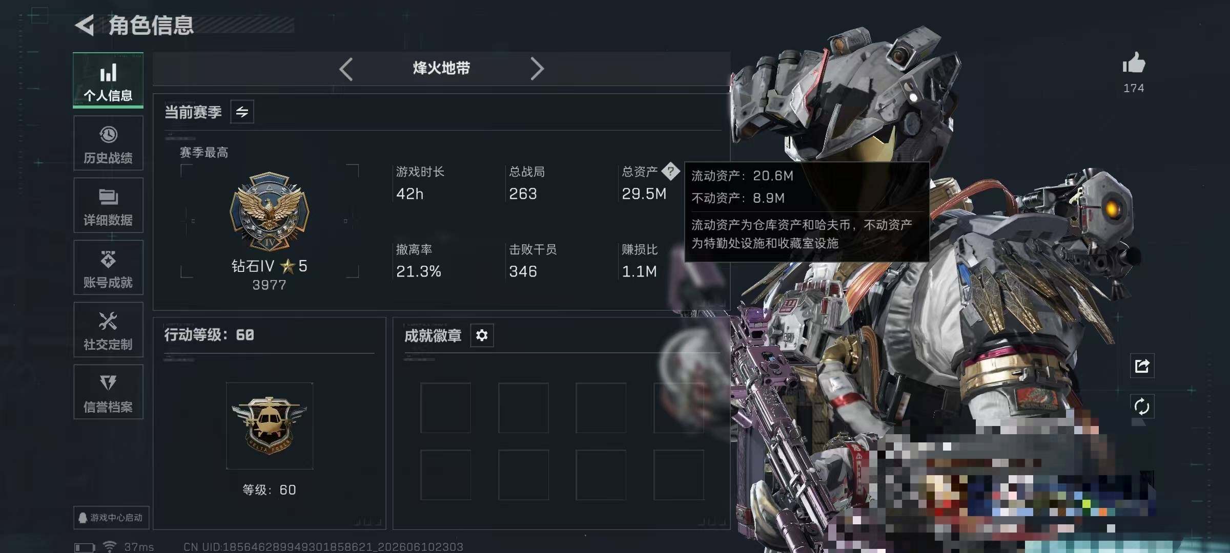 SJZQM4158592三角洲行动账号详情图6 SJZQM4158592三角洲行动账号详情图6