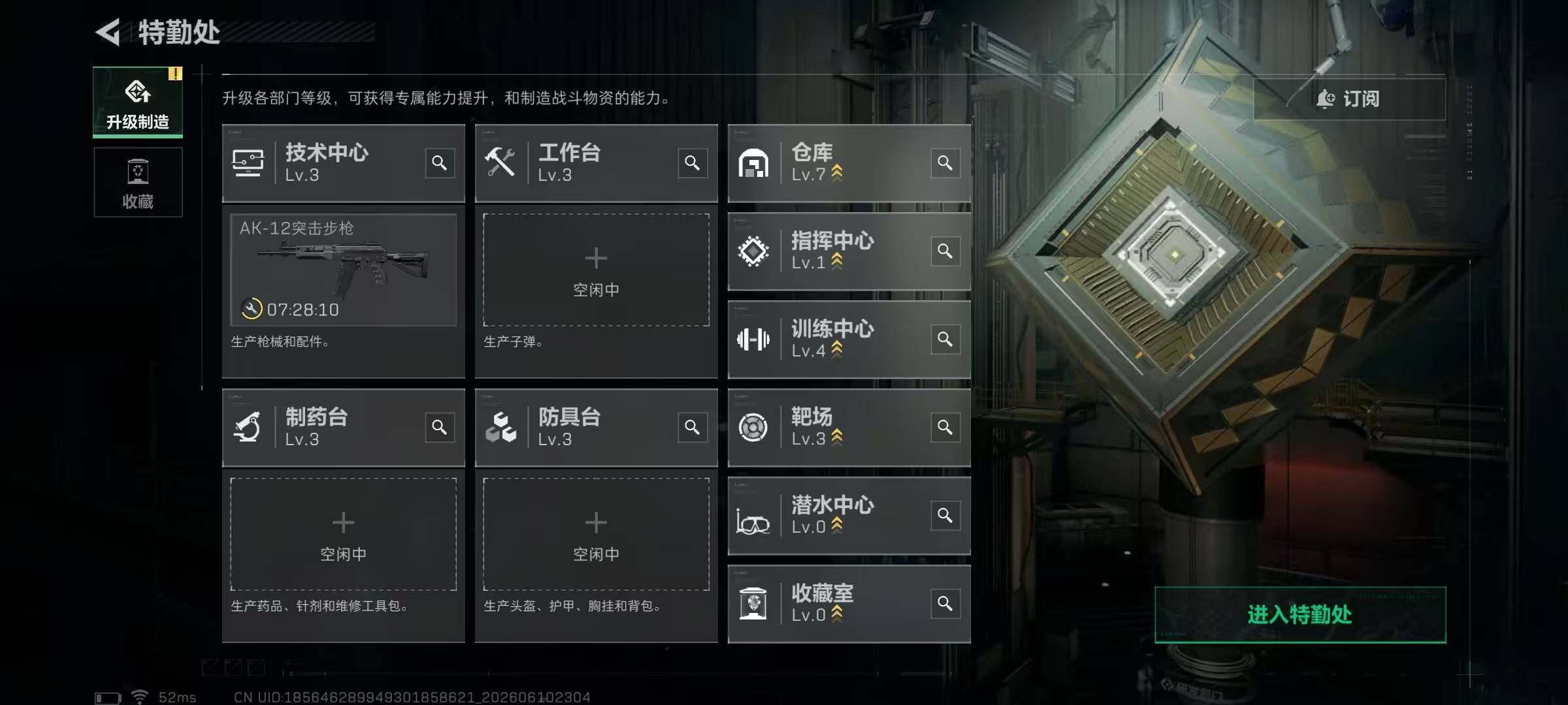 SJZQM4158592三角洲行动账号详情图17 SJZQM4158592三角洲行动账号详情图17