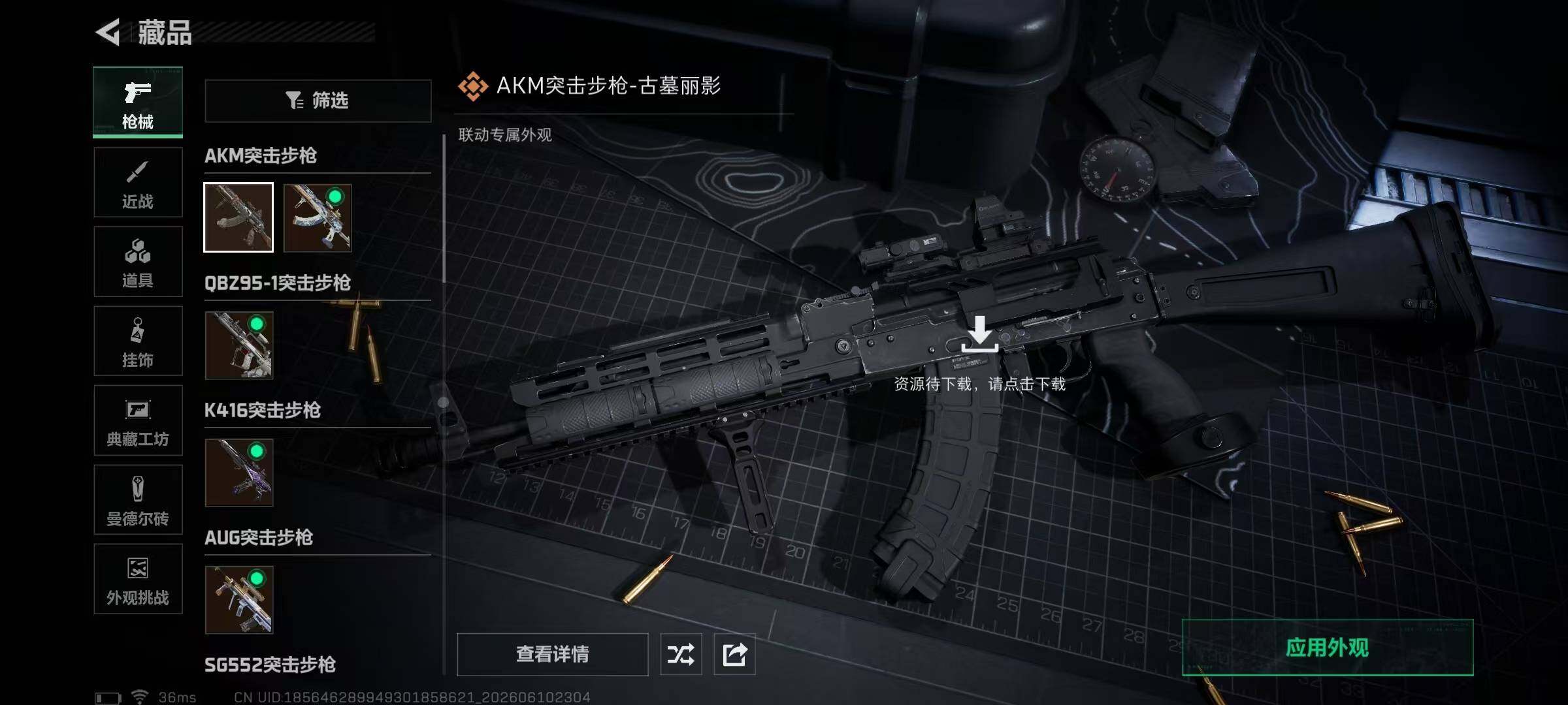 SJZQM4158592三角洲行动账号详情图18 SJZQM4158592三角洲行动账号详情图18