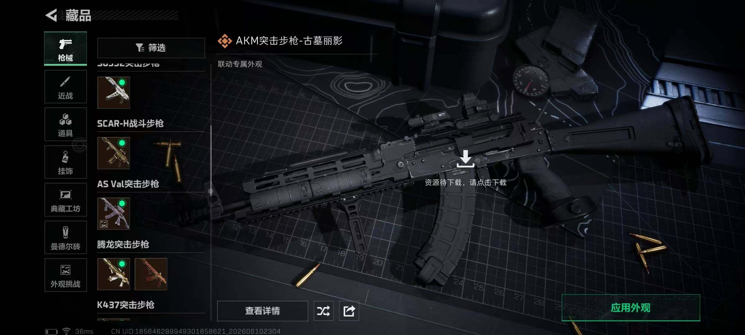 SJZQM4158592三角洲行动账号详情图19 SJZQM4158592三角洲行动账号详情图19