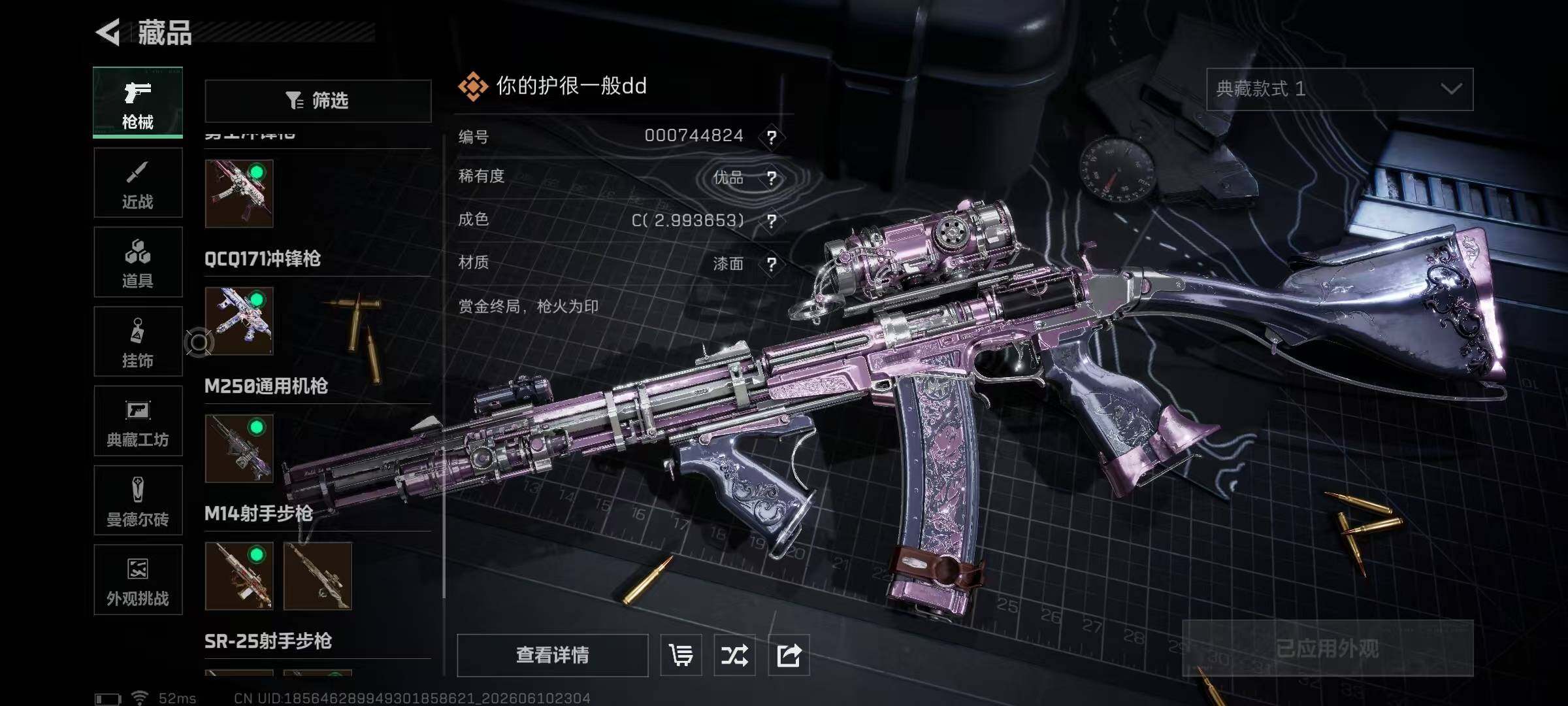 SJZQM4158592三角洲行动账号详情图21 SJZQM4158592三角洲行动账号详情图21
