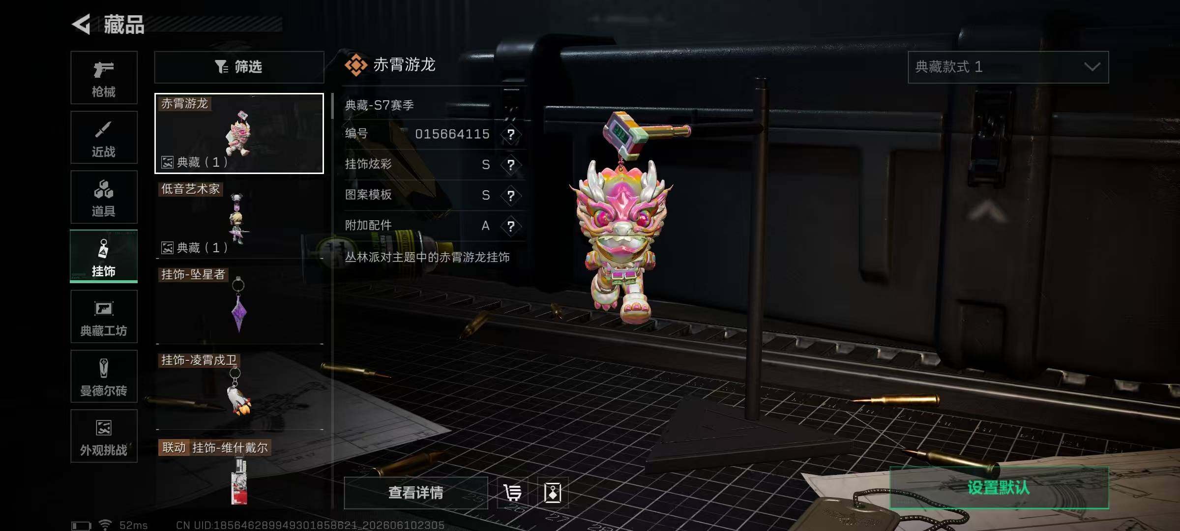 SJZQM4158592三角洲行动账号详情图24 SJZQM4158592三角洲行动账号详情图24