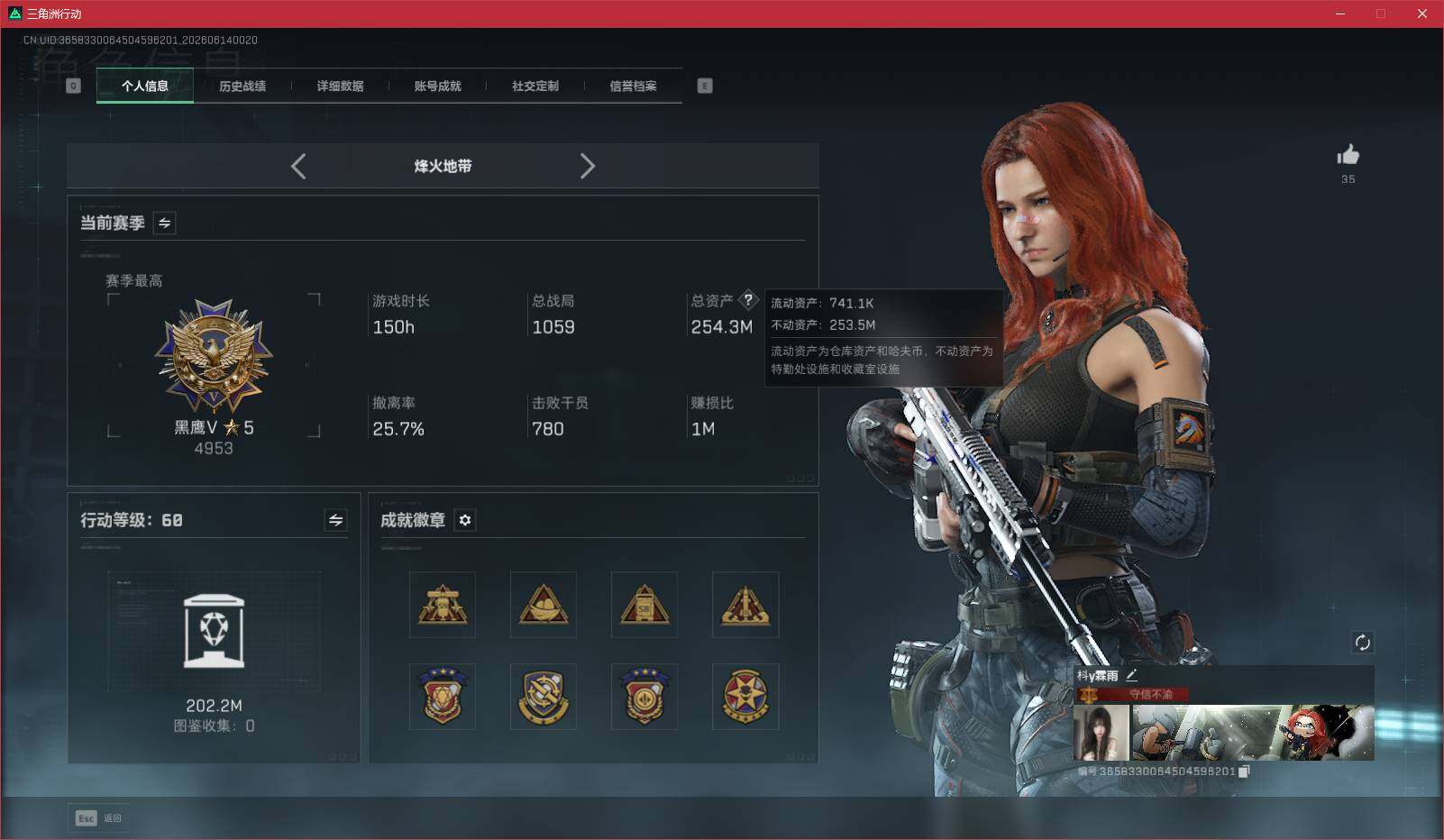 SJZQM4157486三角洲行动账号详情图4