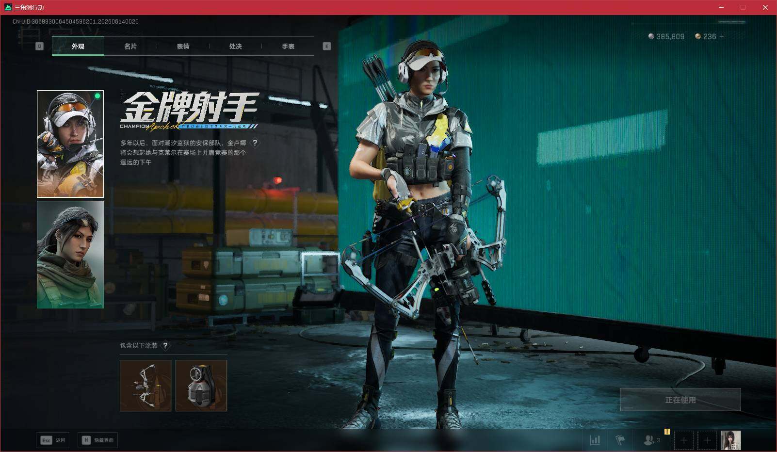 SJZQM4157486三角洲行动账号详情图9