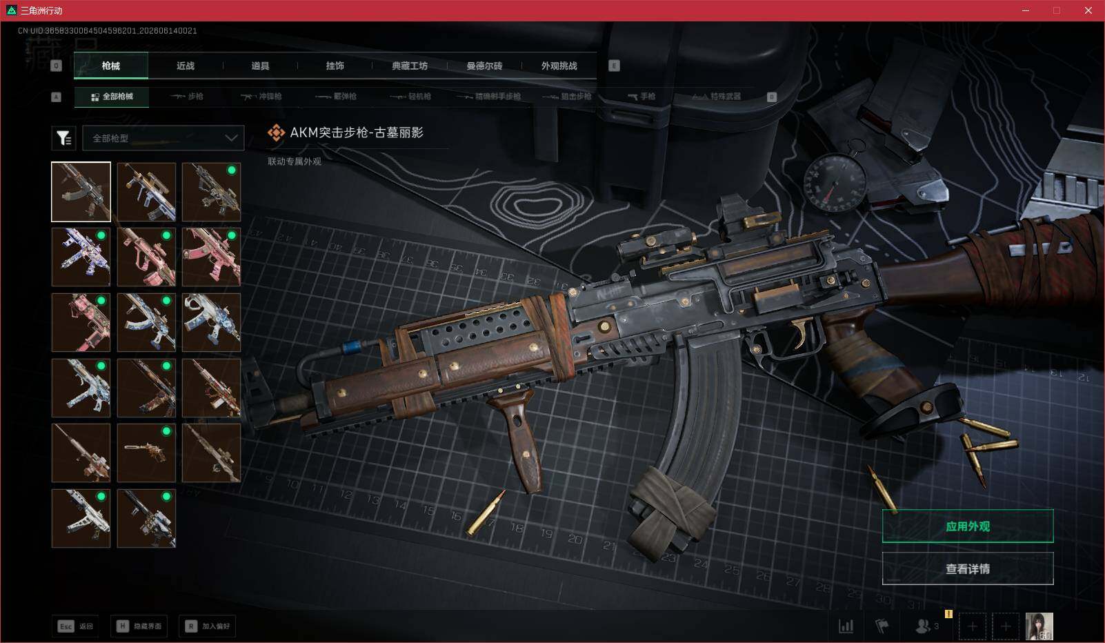 SJZQM4157486三角洲行动账号详情图13