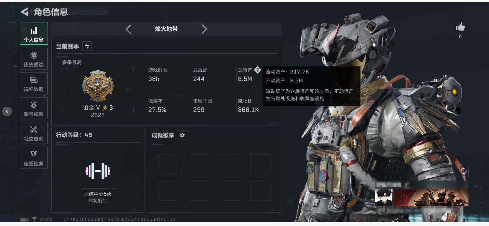 SJZEY4157791三角洲行动账号详情图3 SJZEY4157791三角洲行动账号详情图3