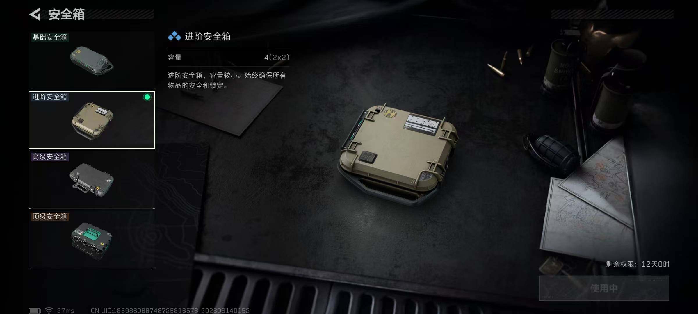 SJZEY4157791三角洲行动账号详情图7 SJZEY4157791三角洲行动账号详情图7