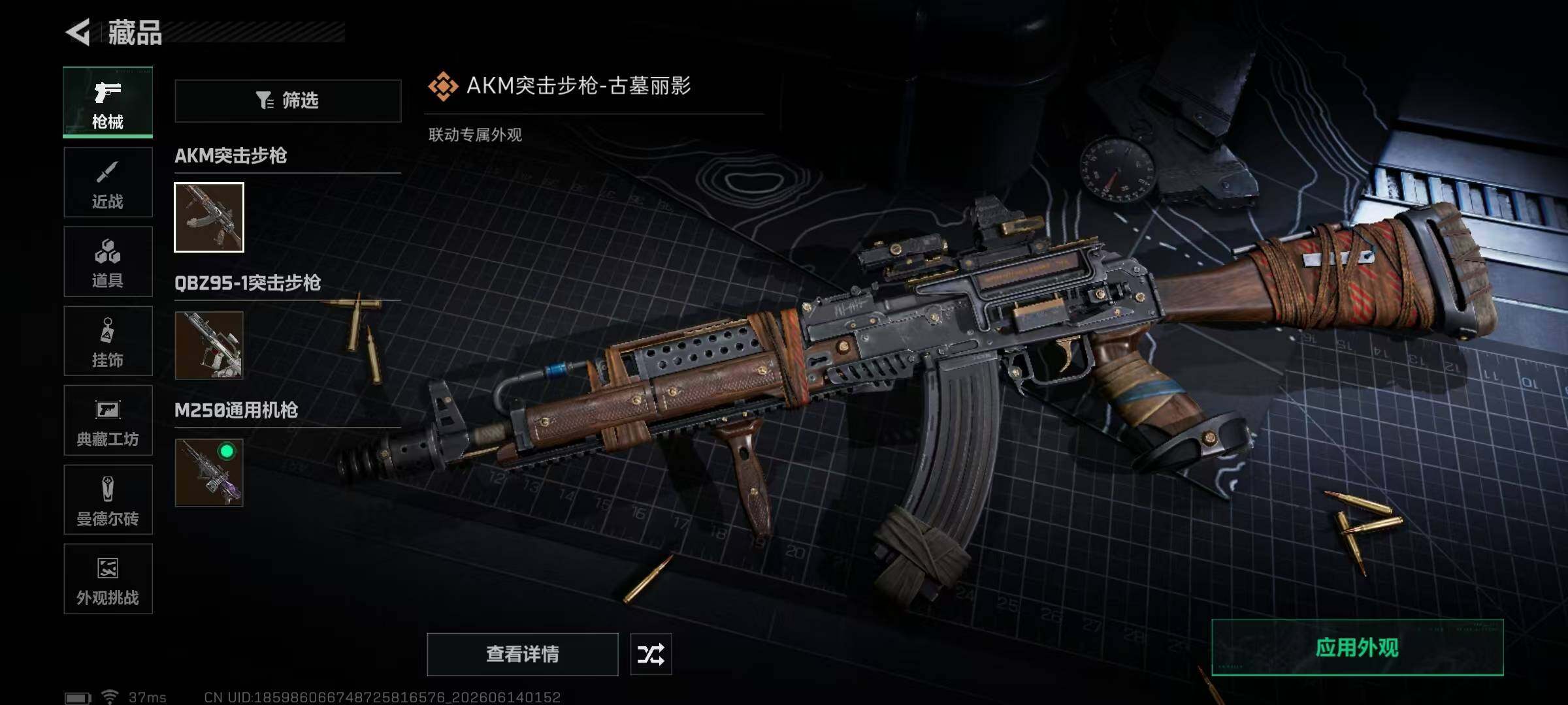 SJZEY4157791三角洲行动账号详情图9 SJZEY4157791三角洲行动账号详情图9