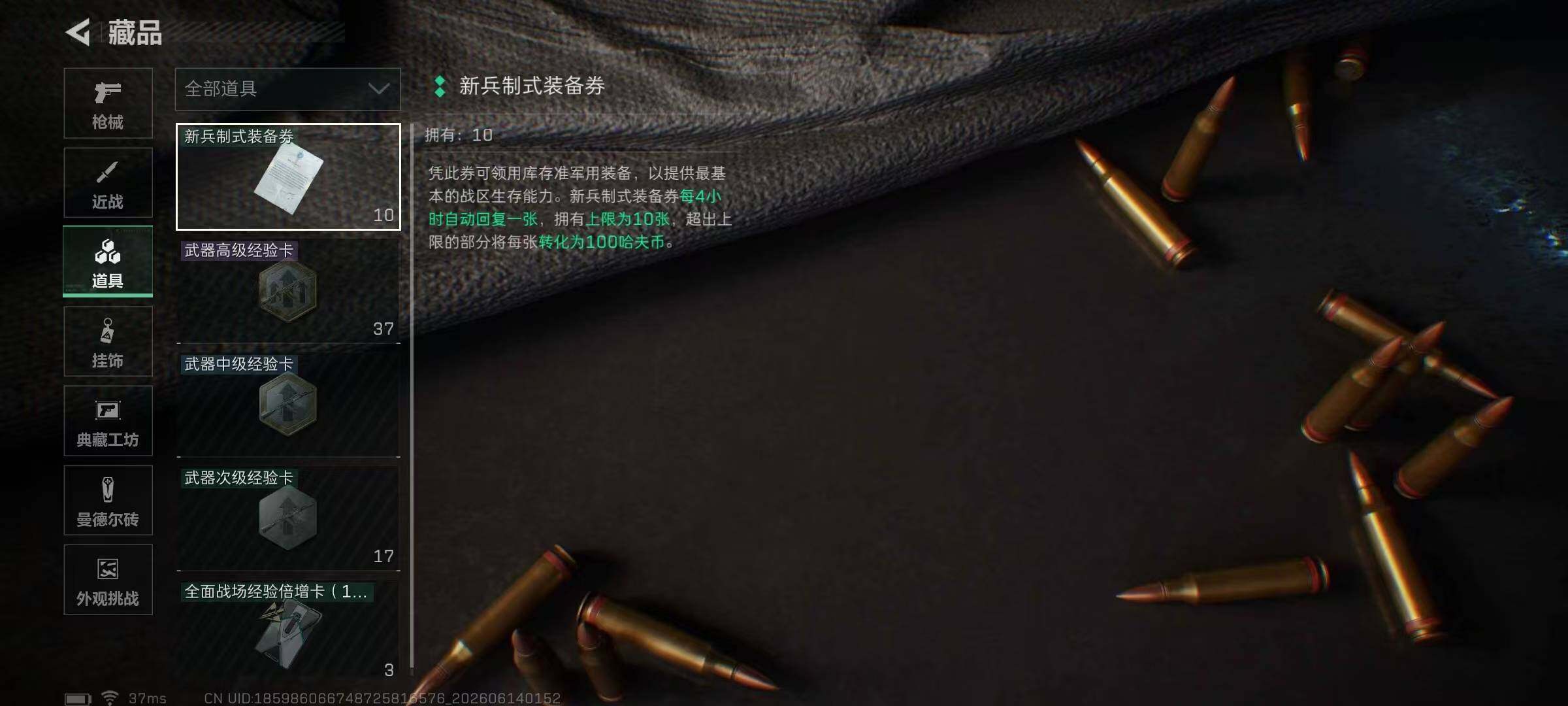 SJZEY4157791三角洲行动账号详情图11 SJZEY4157791三角洲行动账号详情图11