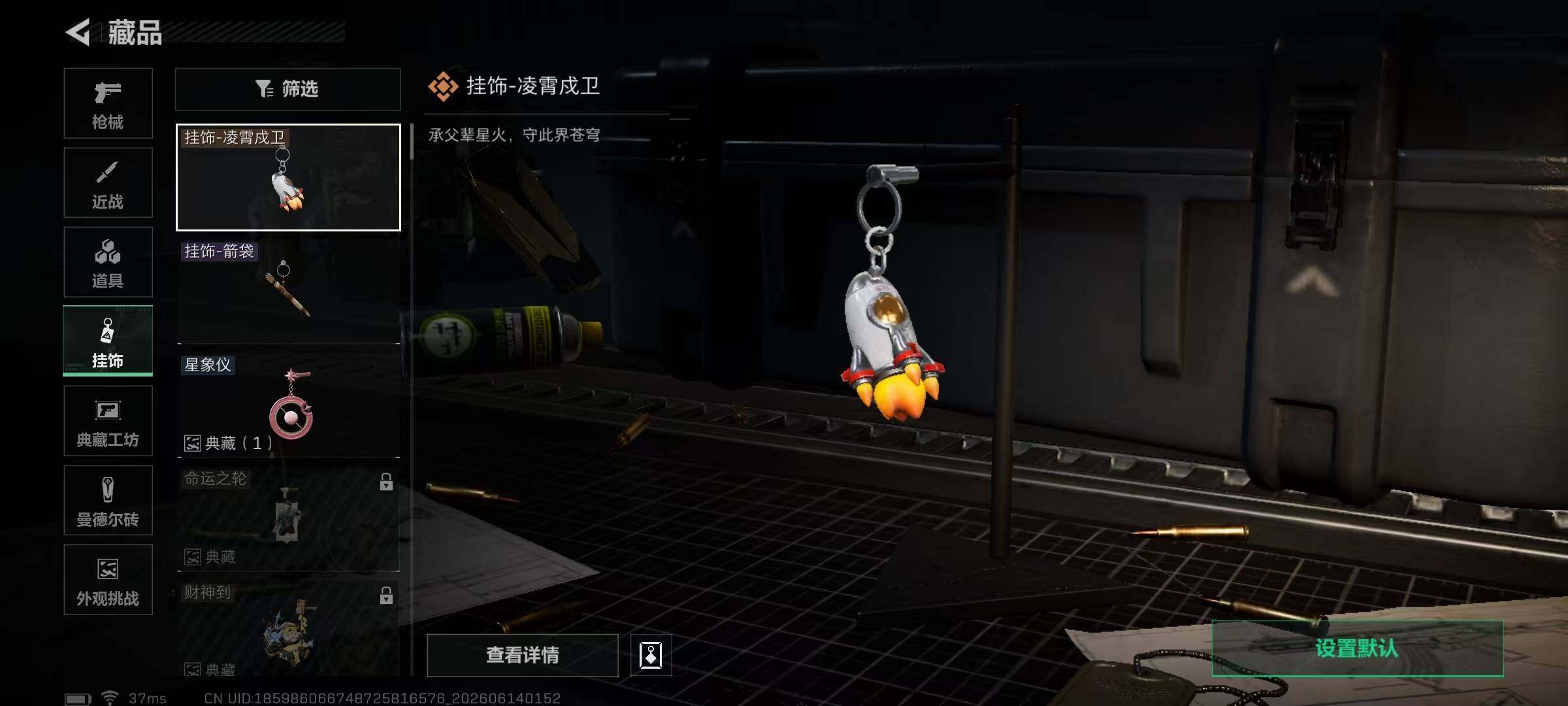 SJZEY4157791三角洲行动账号详情图12 SJZEY4157791三角洲行动账号详情图12