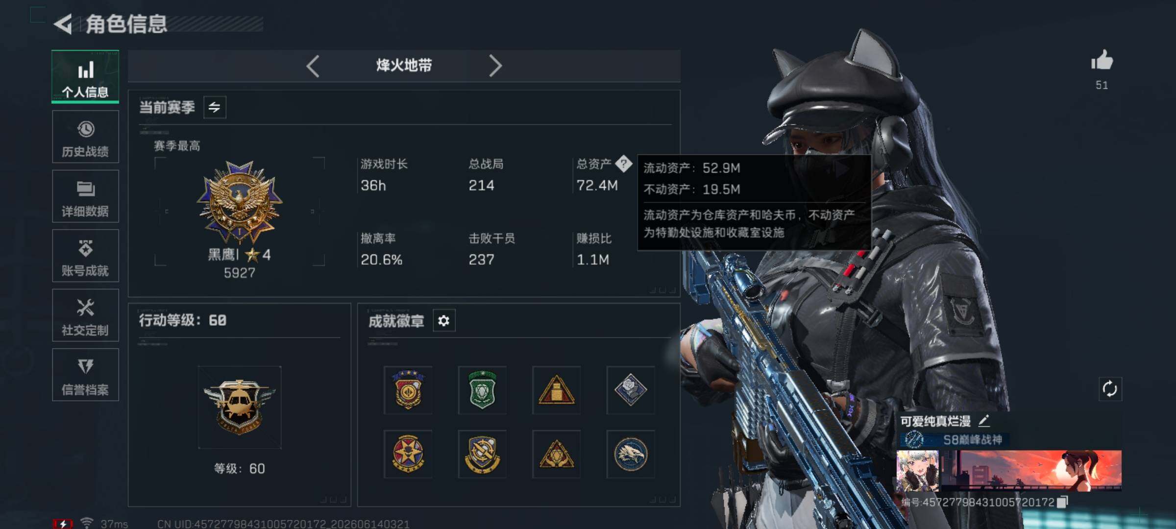 SJZEY4157761三角洲行动账号详情图6 SJZEY4157761三角洲行动账号详情图6