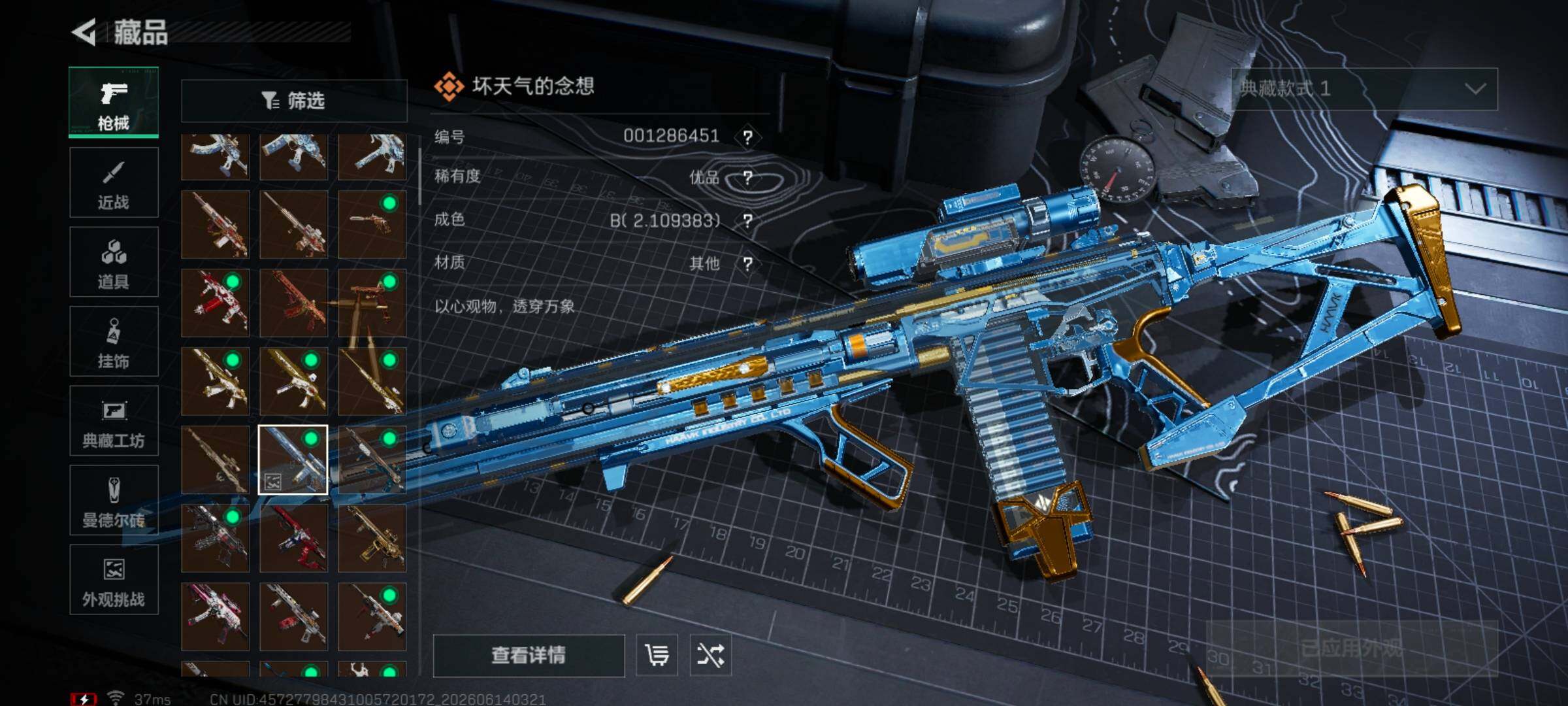 SJZEY4157761三角洲行动账号详情图7 SJZEY4157761三角洲行动账号详情图7