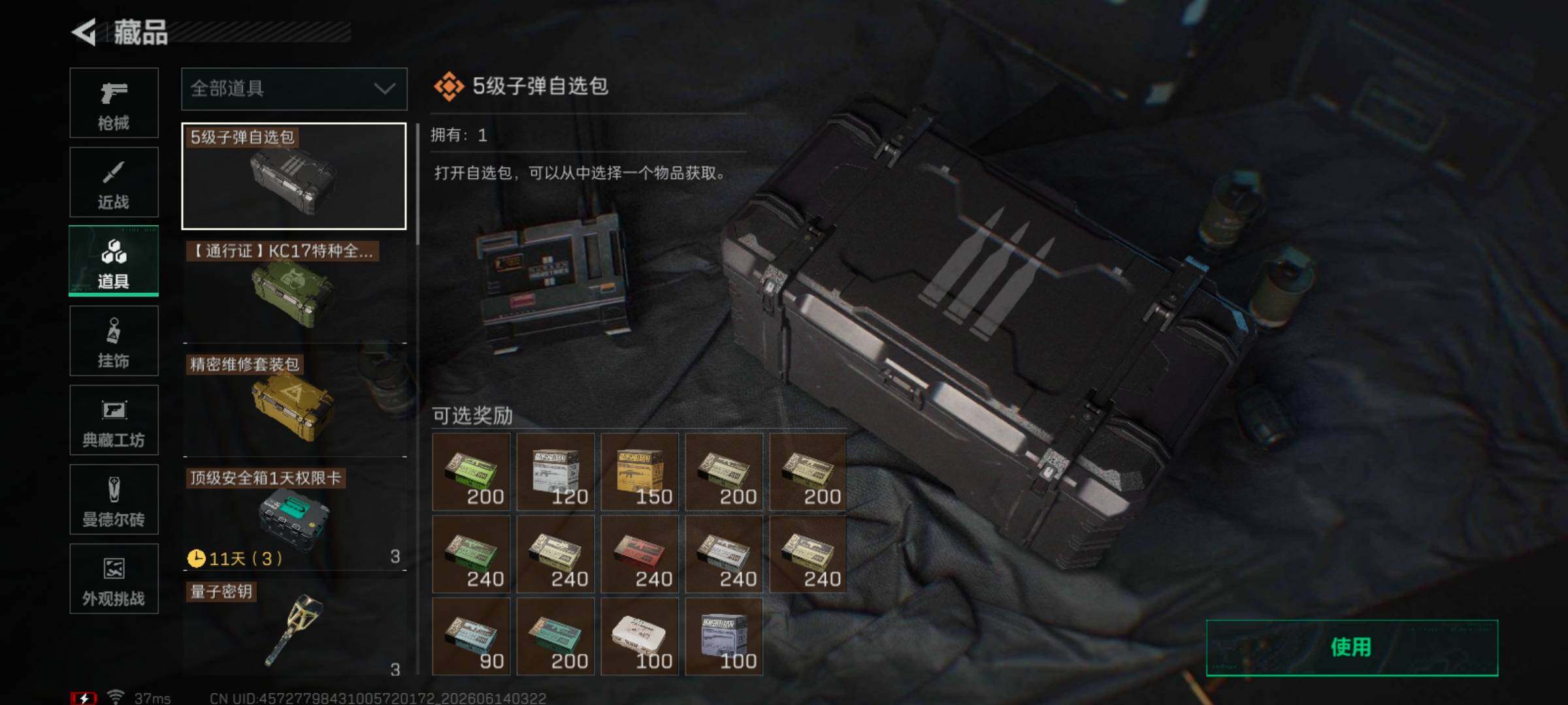 SJZEY4157761三角洲行动账号详情图12 SJZEY4157761三角洲行动账号详情图12