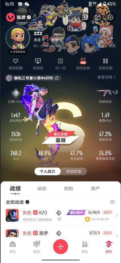 【英雄】：炼狱，暮蝶，捷风，不死鸟，贤者，猎枭，芮娜，黑梦，迷核
【近战武器】：近战武器-蒙太奇 战斧，近战武器-天御刀，近战武器-天堂之钥
【狂徒】：狂徒-全息波普//2.0，狂徒-般若假面//2