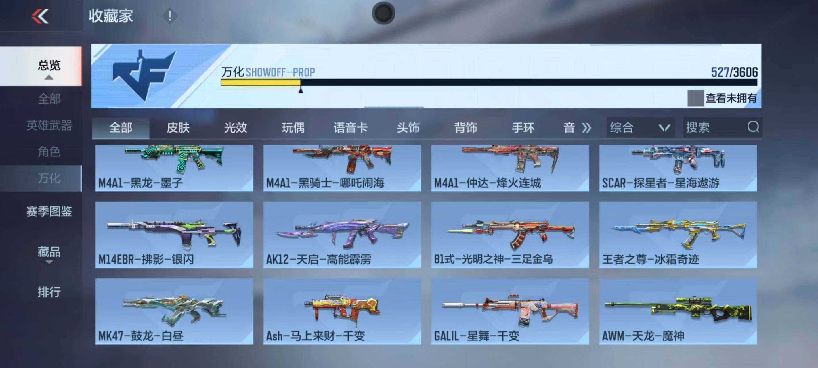 CFMEY438893枪战王者账号详情图9 CFMEY438893枪战王者账号详情图9
