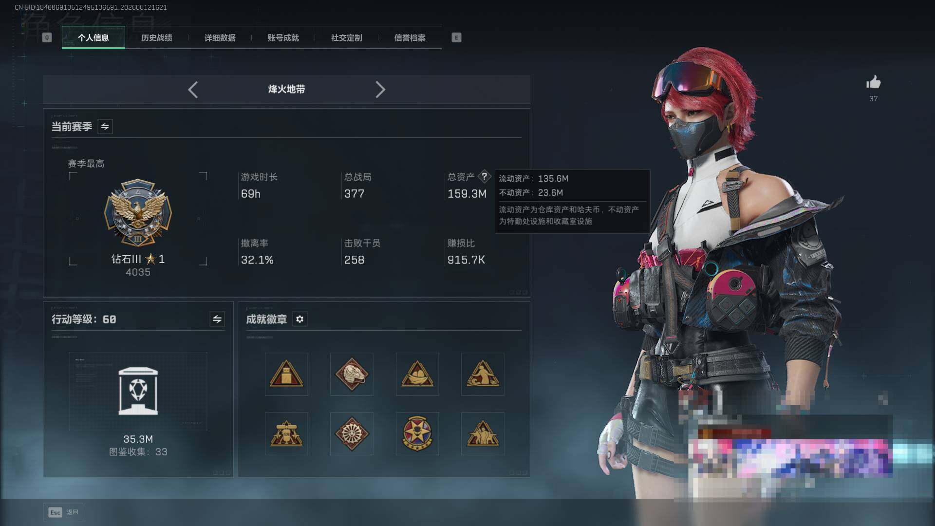 SJZQM4159116三角洲行动账号详情图7