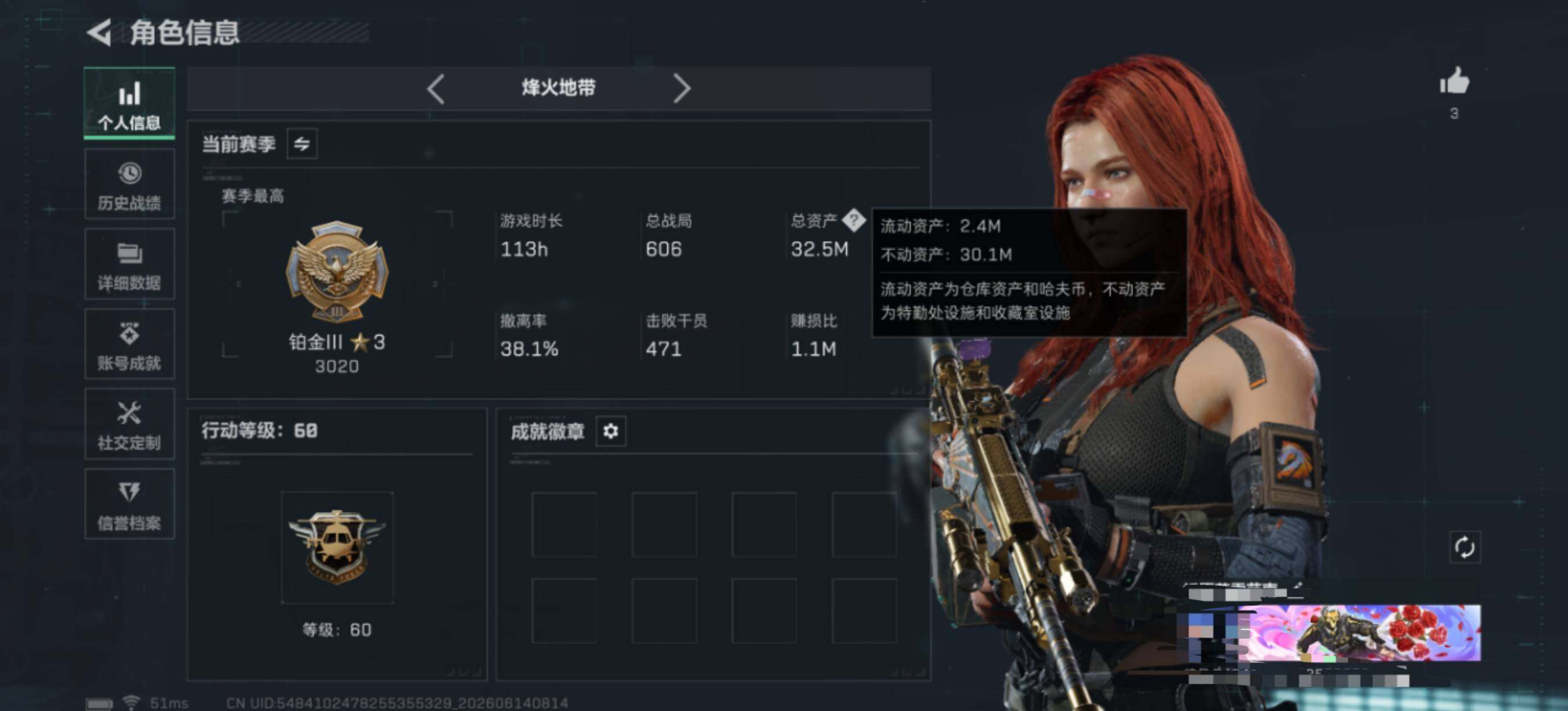 SJZEY4159108三角洲行动账号详情图3