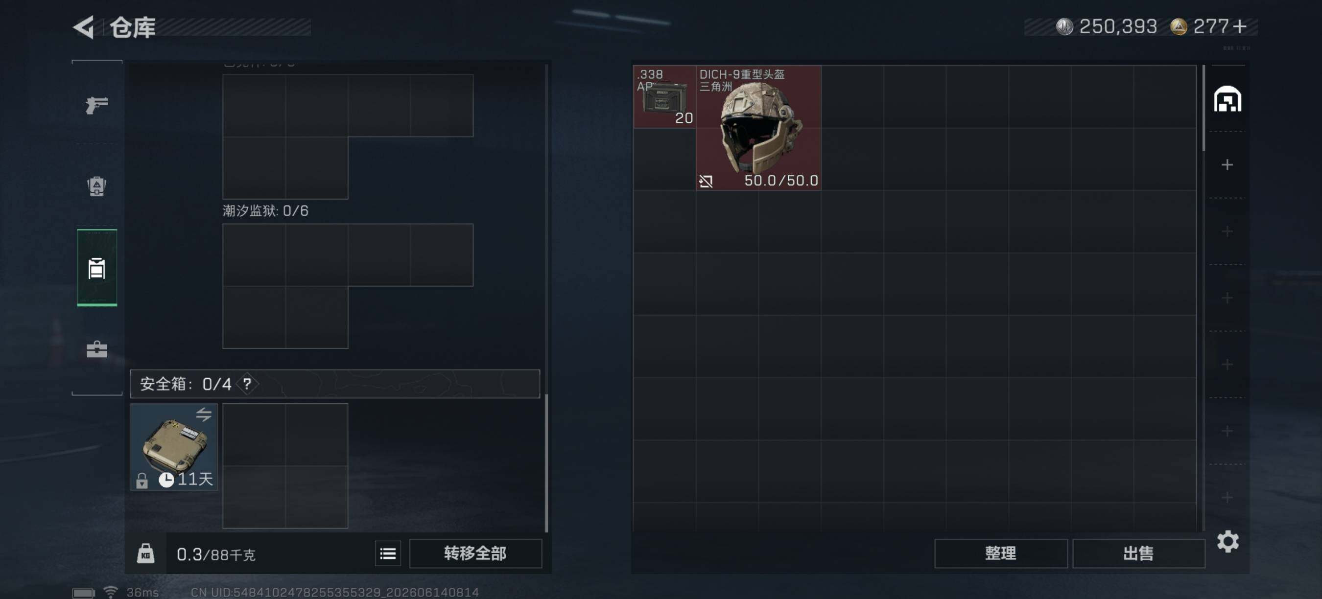 SJZEY4159108三角洲行动账号详情图4