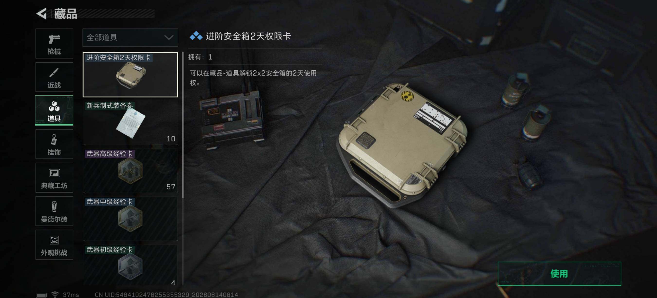 SJZEY4159108三角洲行动账号详情图7