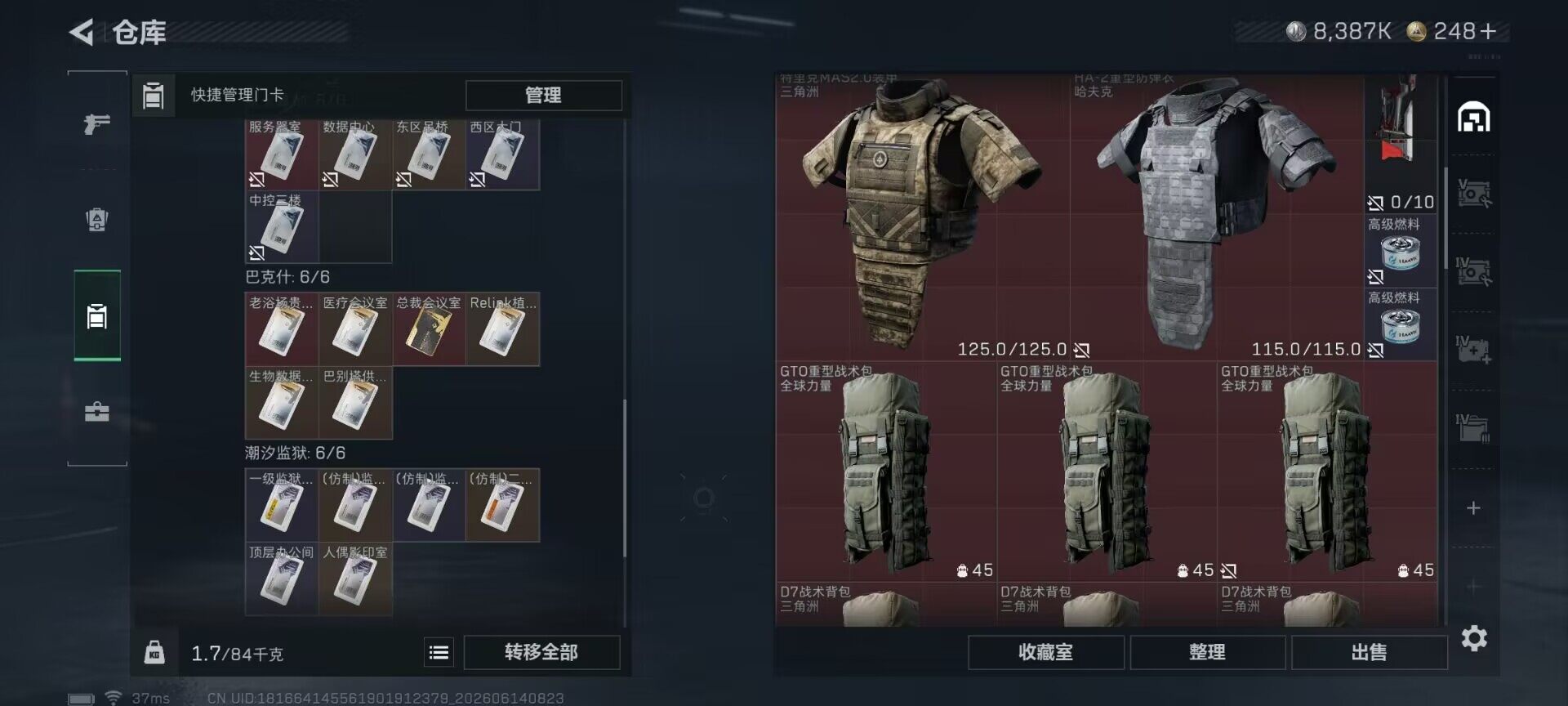 SJZEY4157587三角洲行动账号详情图13 SJZEY4157587三角洲行动账号详情图13