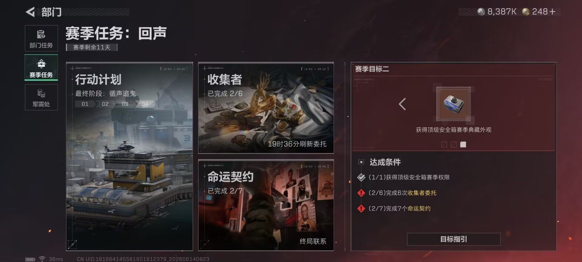 SJZEY4157587三角洲行动账号详情图19 SJZEY4157587三角洲行动账号详情图19