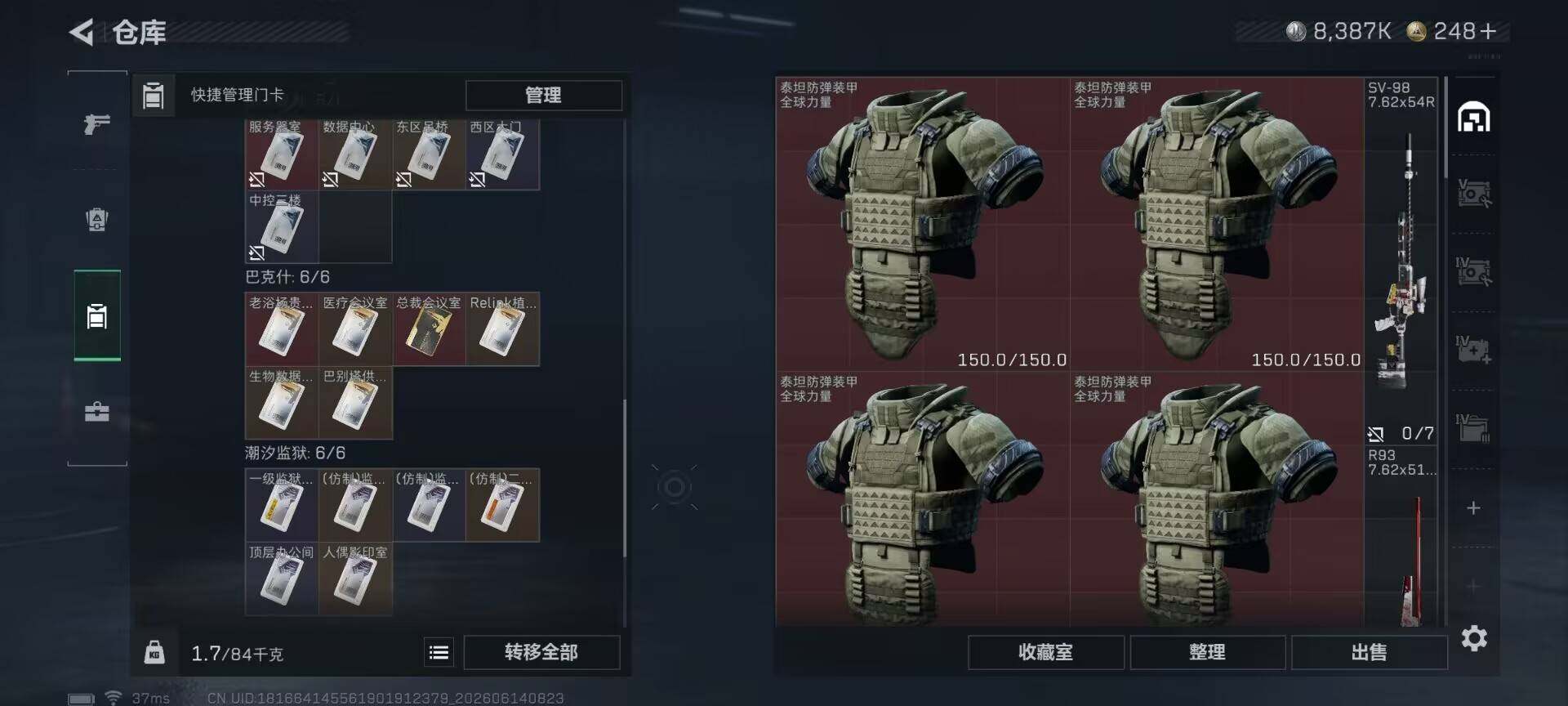 SJZEY4157587三角洲行动账号详情图12 SJZEY4157587三角洲行动账号详情图12