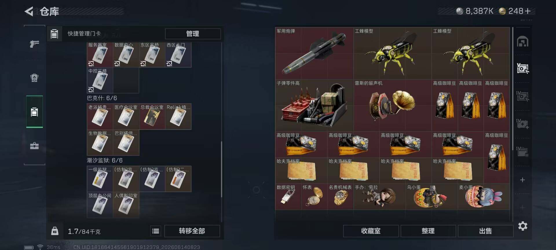 SJZEY4157587三角洲行动账号详情图14 SJZEY4157587三角洲行动账号详情图14