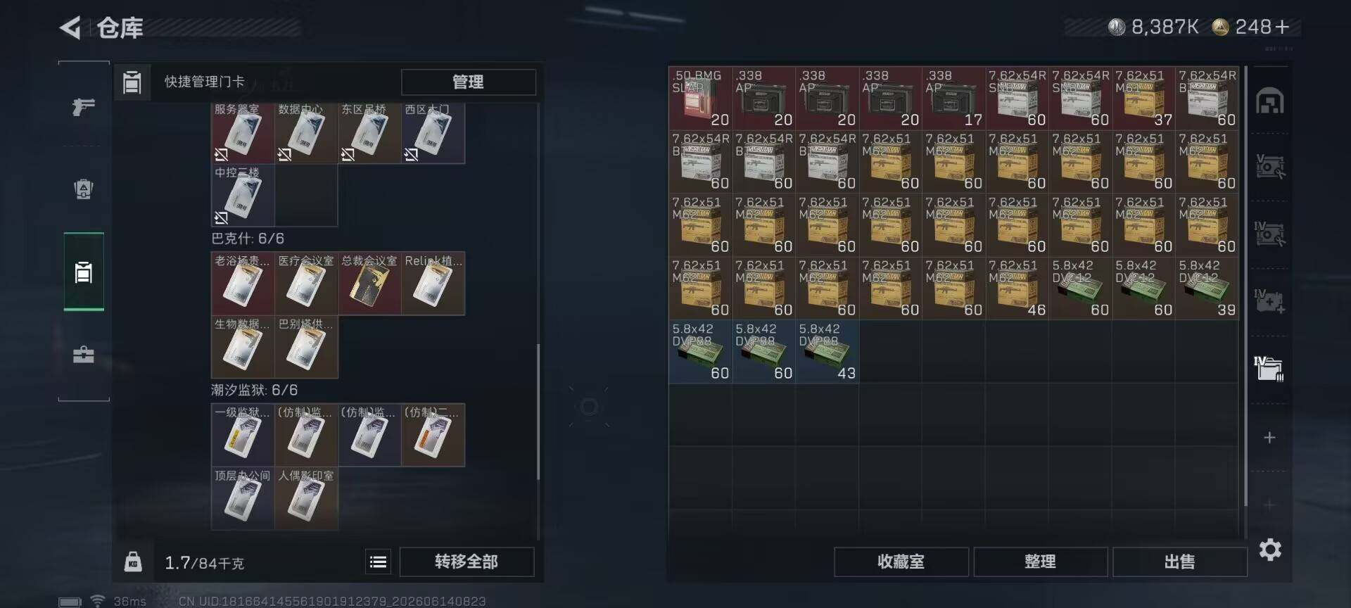 SJZEY4157587三角洲行动账号详情图15 SJZEY4157587三角洲行动账号详情图15