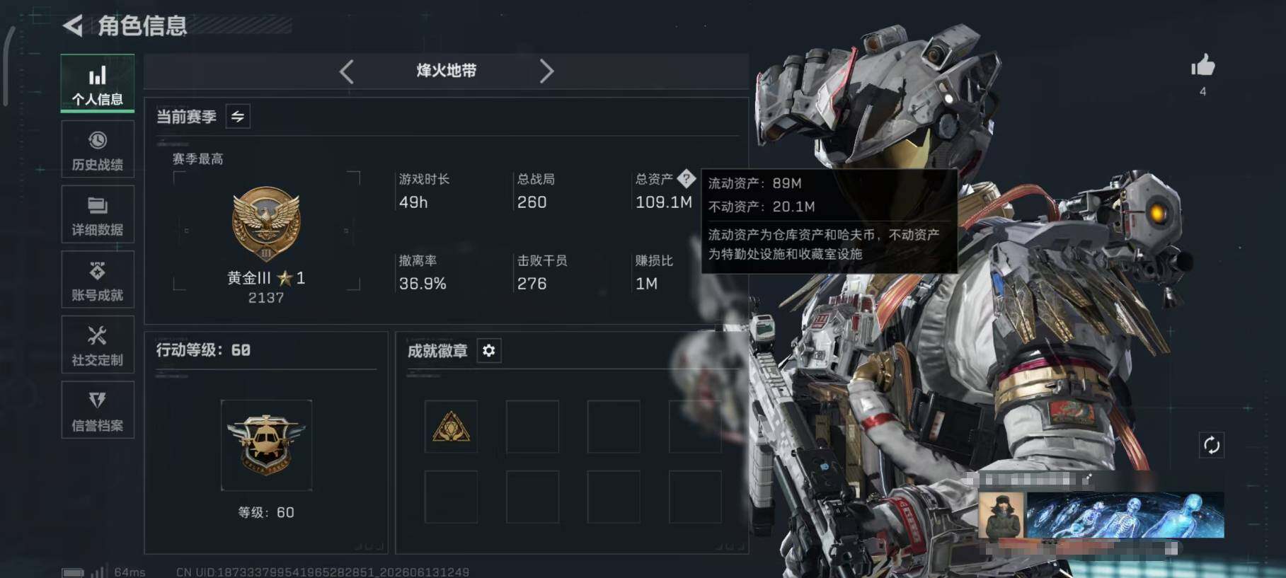 SJZQM4160580三角洲行动账号详情图5 SJZQM4160580三角洲行动账号详情图5