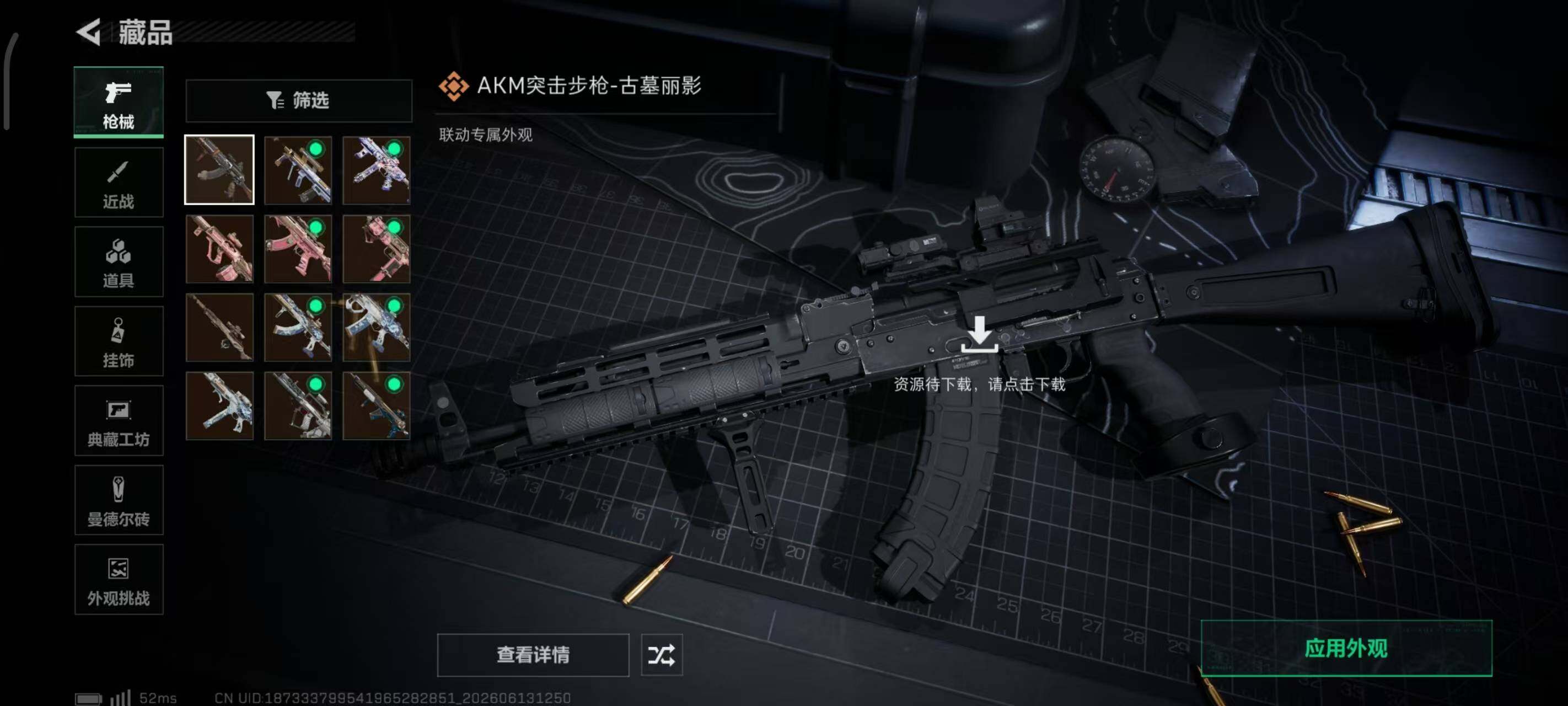 SJZQM4160580三角洲行动账号详情图6 SJZQM4160580三角洲行动账号详情图6