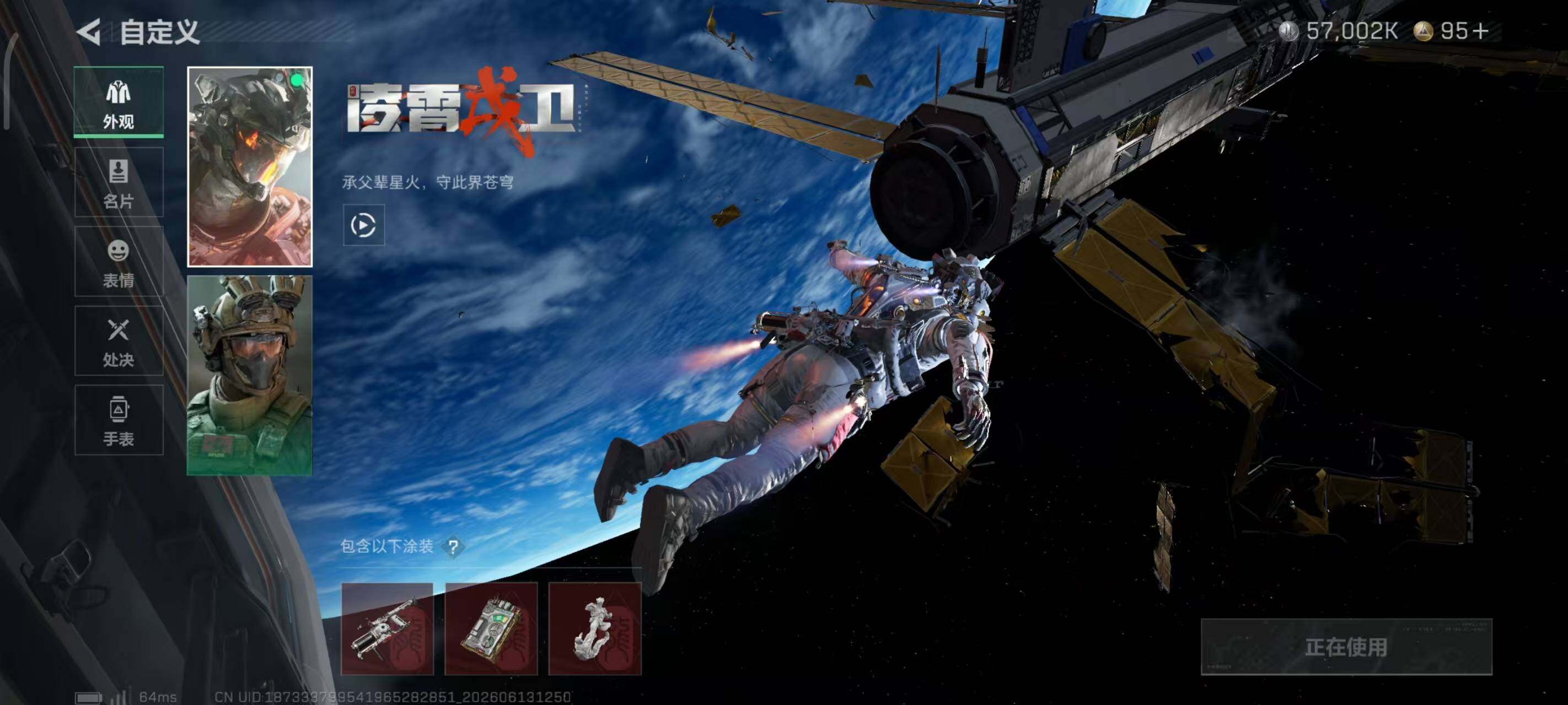 SJZQM4160580三角洲行动账号详情图11 SJZQM4160580三角洲行动账号详情图11