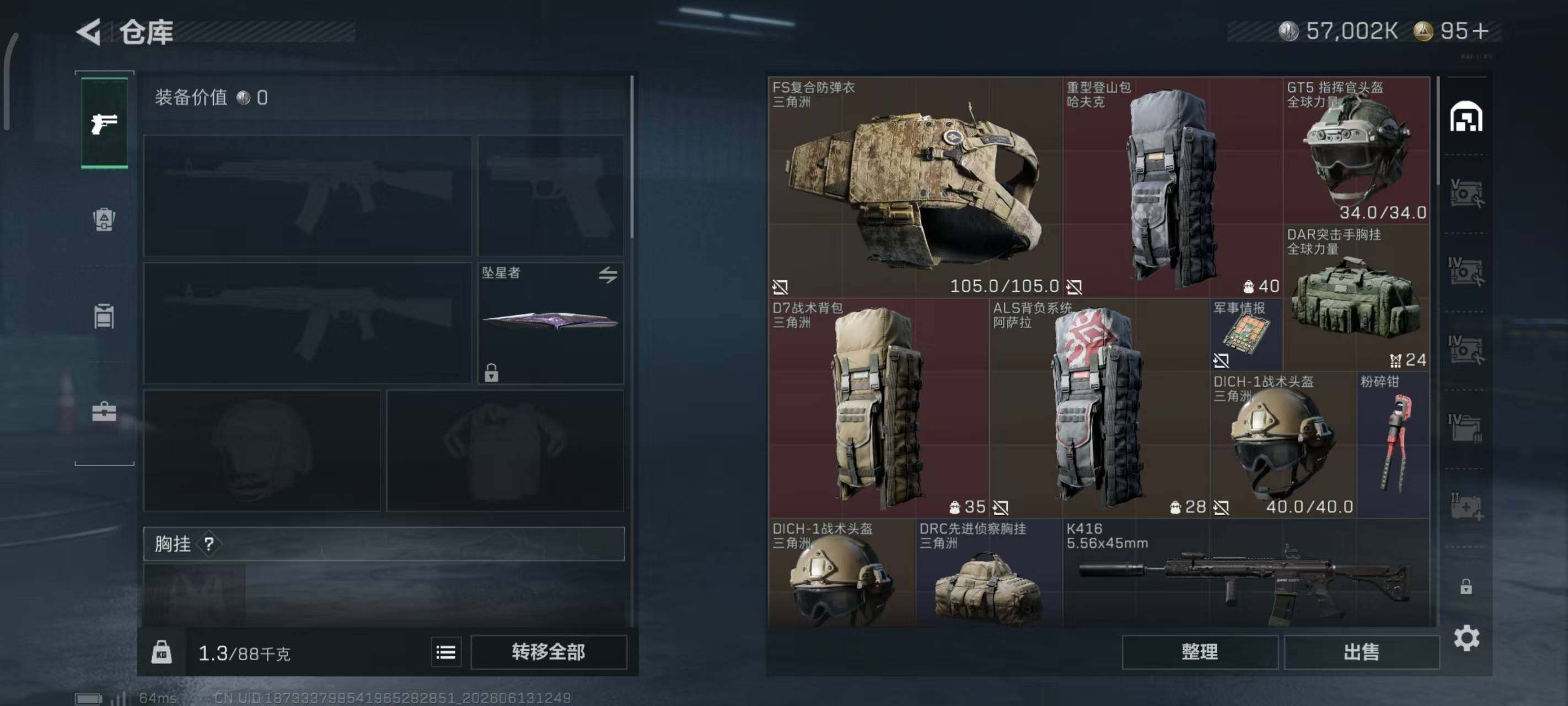 SJZQM4160580三角洲行动账号详情图16 SJZQM4160580三角洲行动账号详情图16