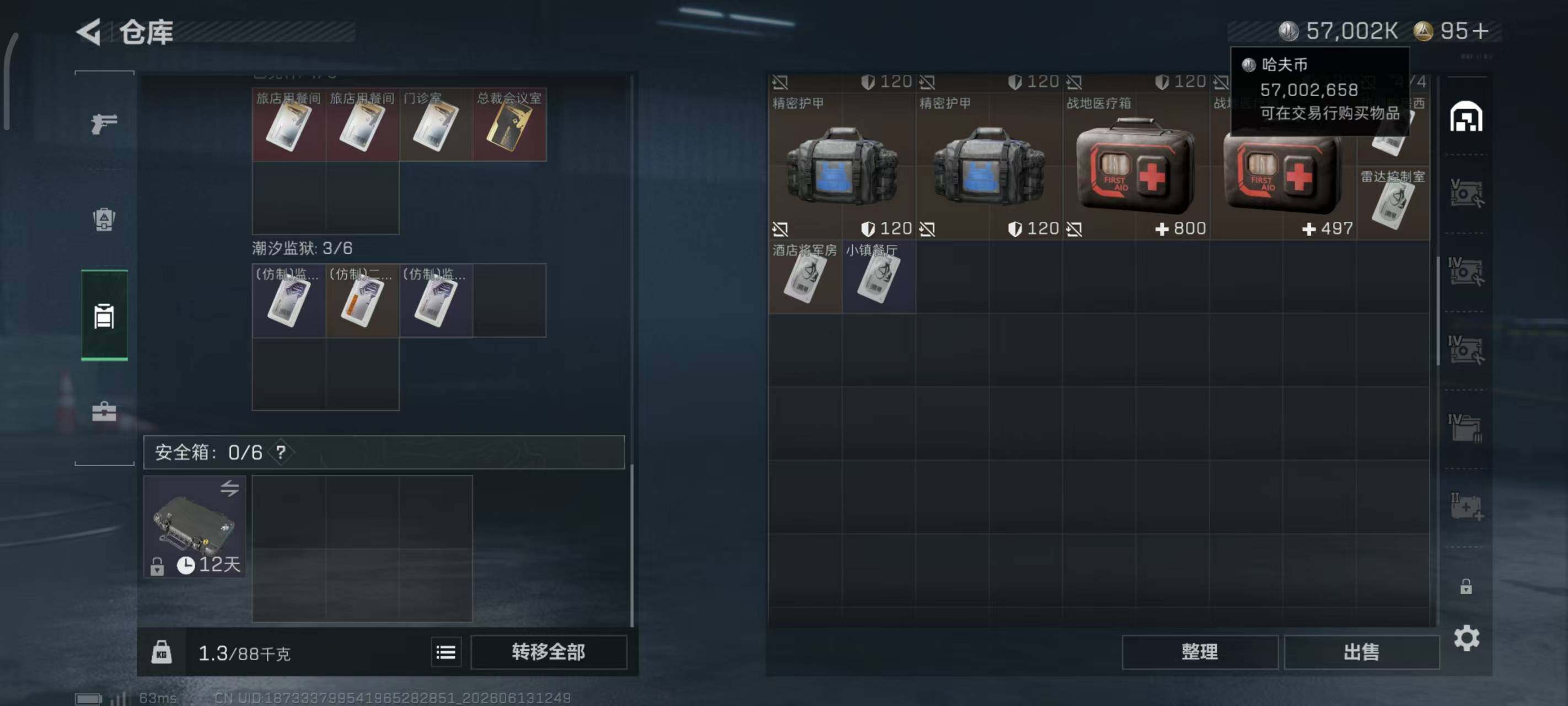 SJZQM4160580三角洲行动账号详情图18 SJZQM4160580三角洲行动账号详情图18