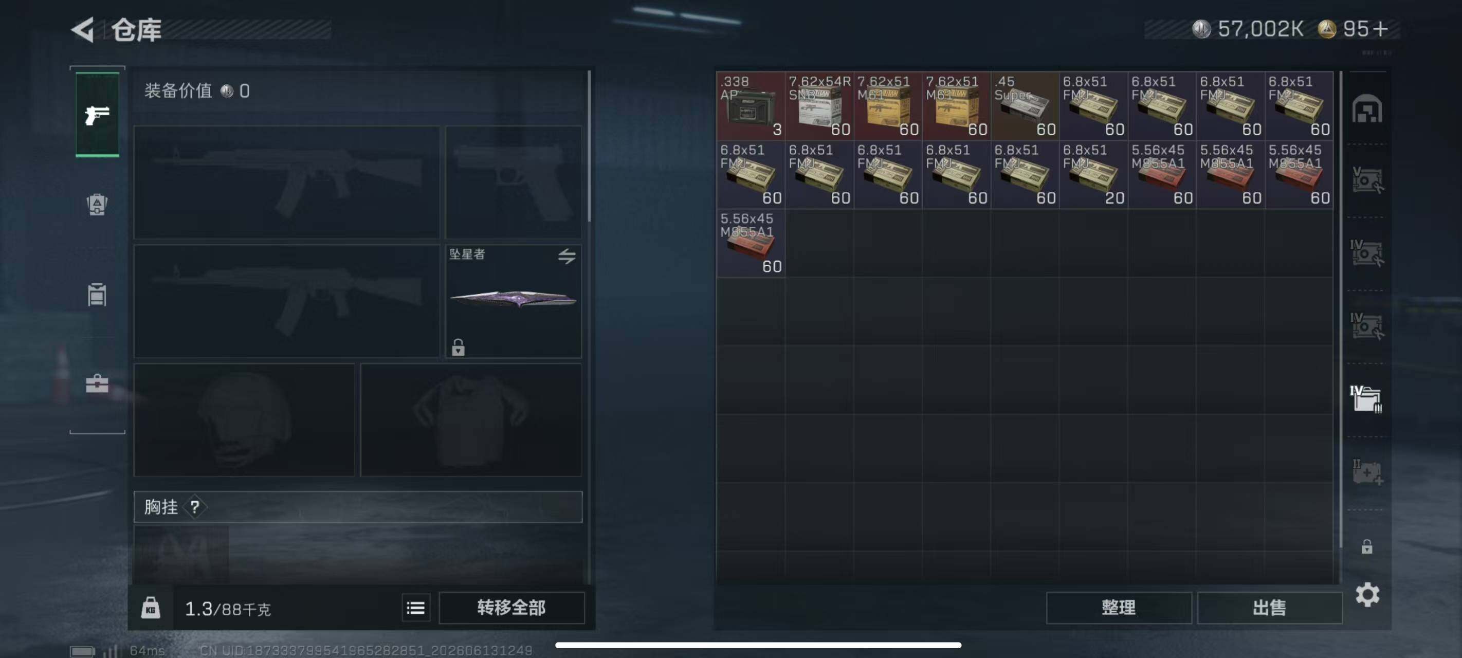 SJZQM4160580三角洲行动账号详情图20 SJZQM4160580三角洲行动账号详情图20