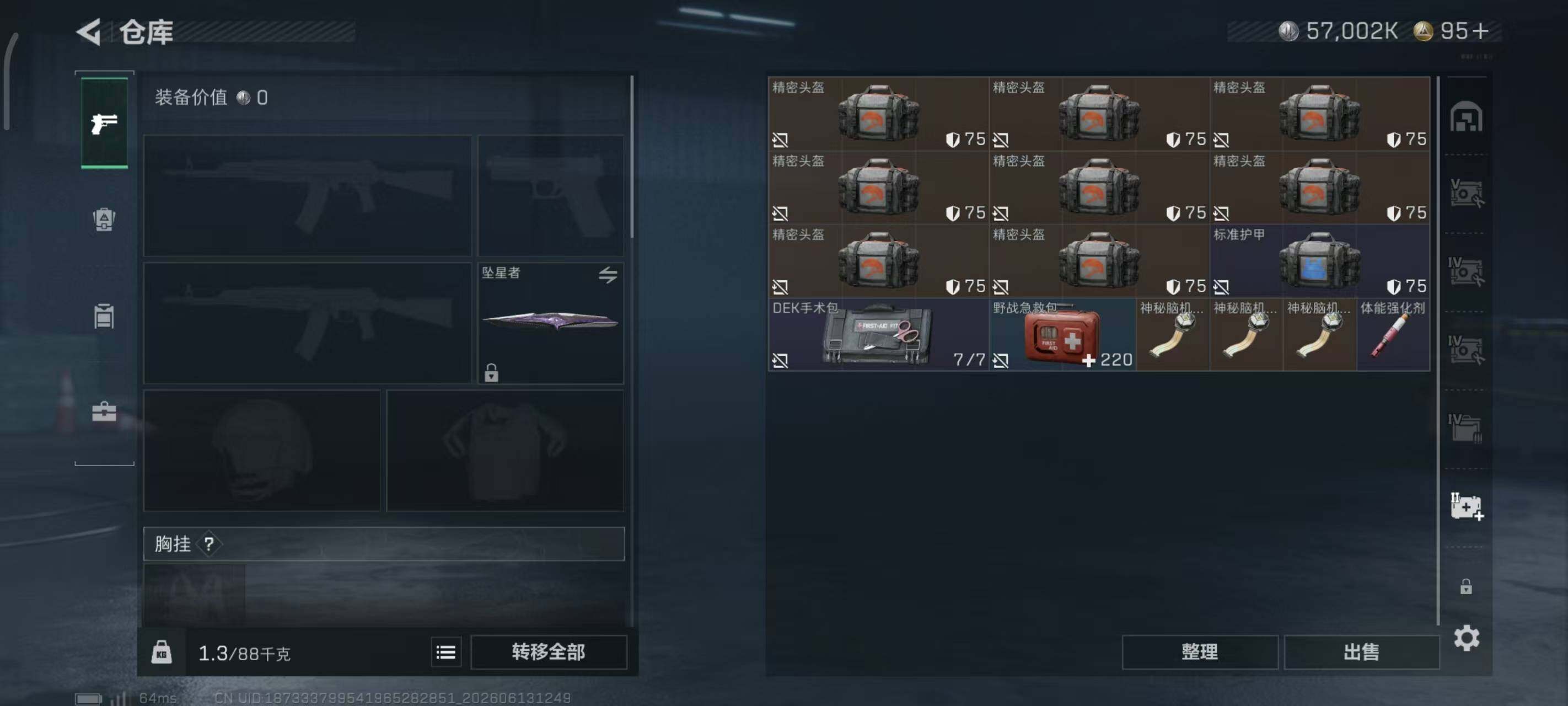 SJZQM4160580三角洲行动账号详情图21 SJZQM4160580三角洲行动账号详情图21